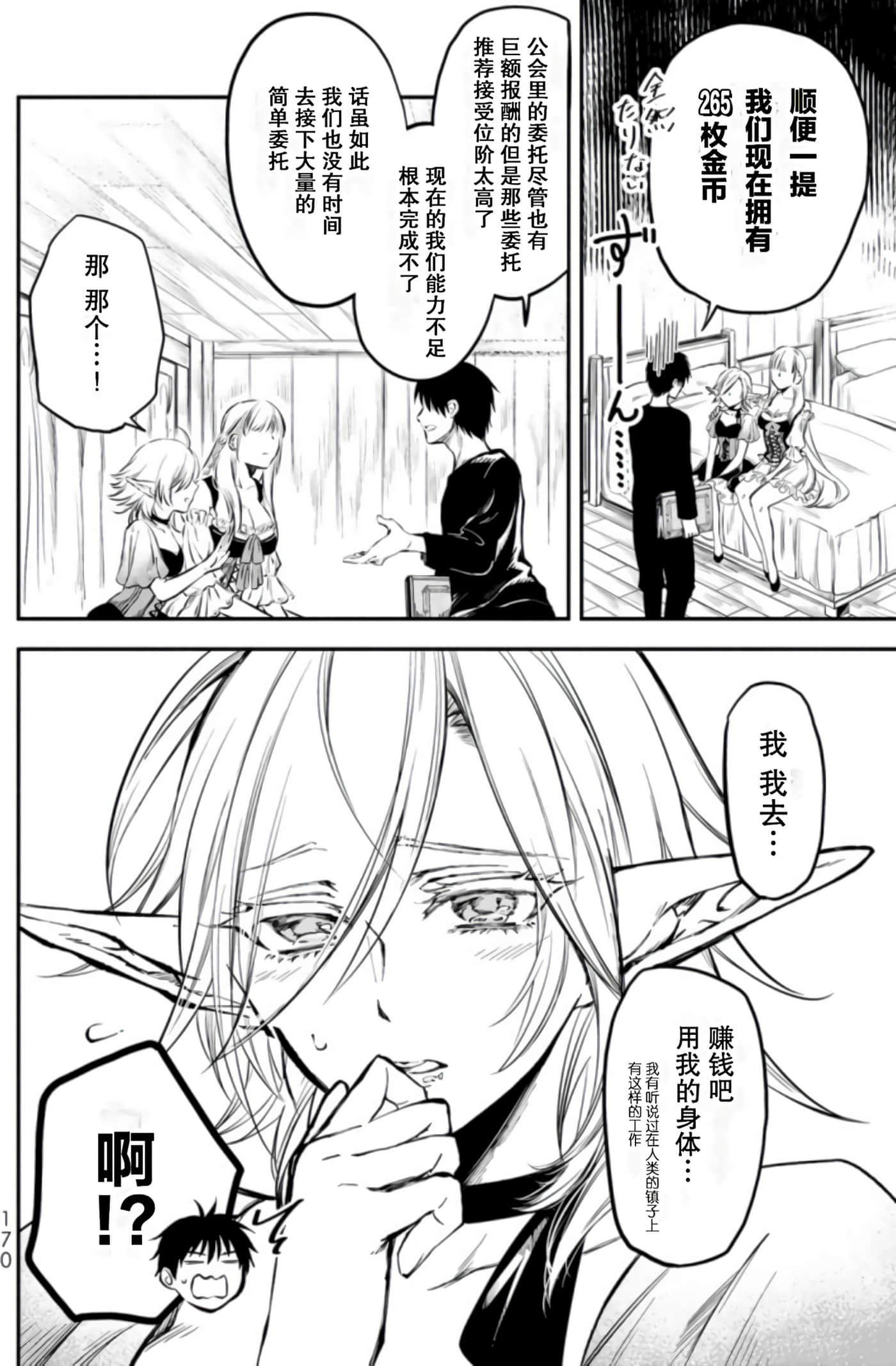 第 172 页