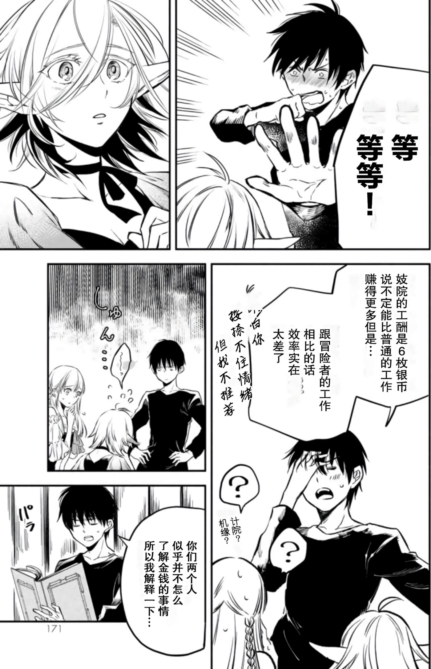 第 173 页