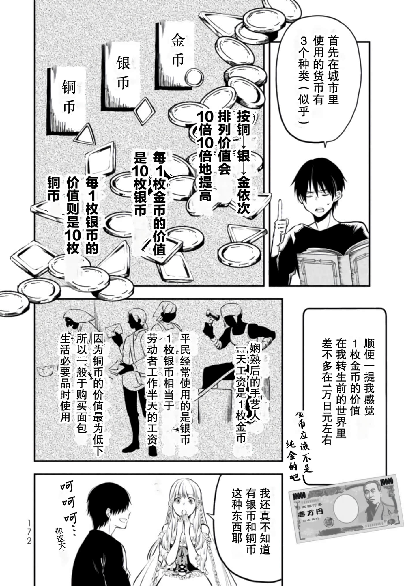 第 174 页