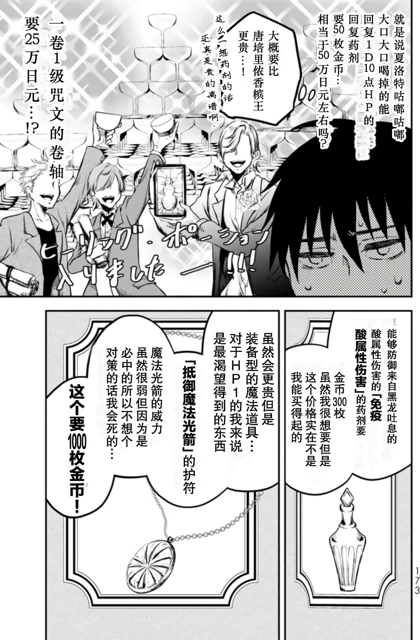 第 175 页