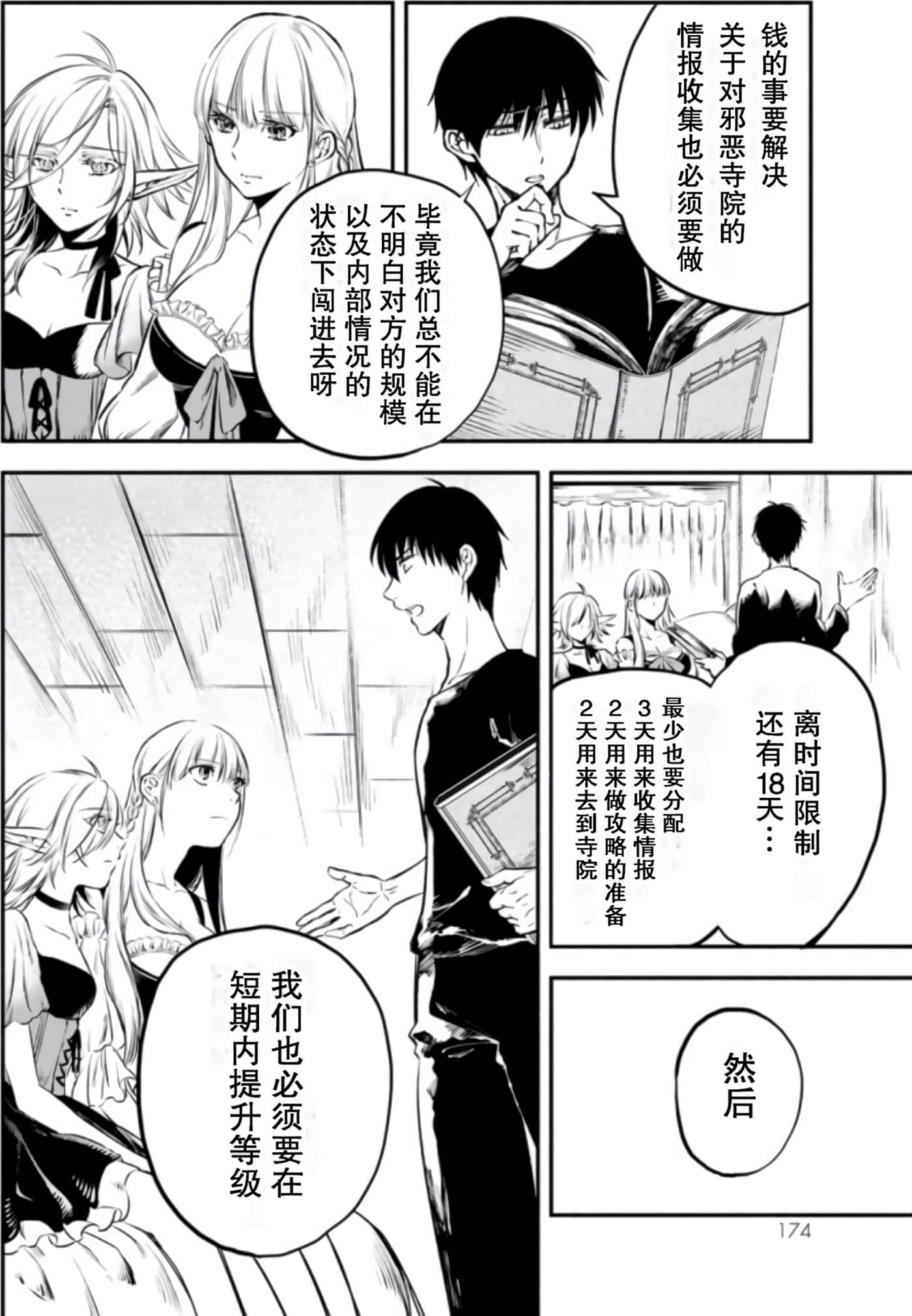 第 176 页