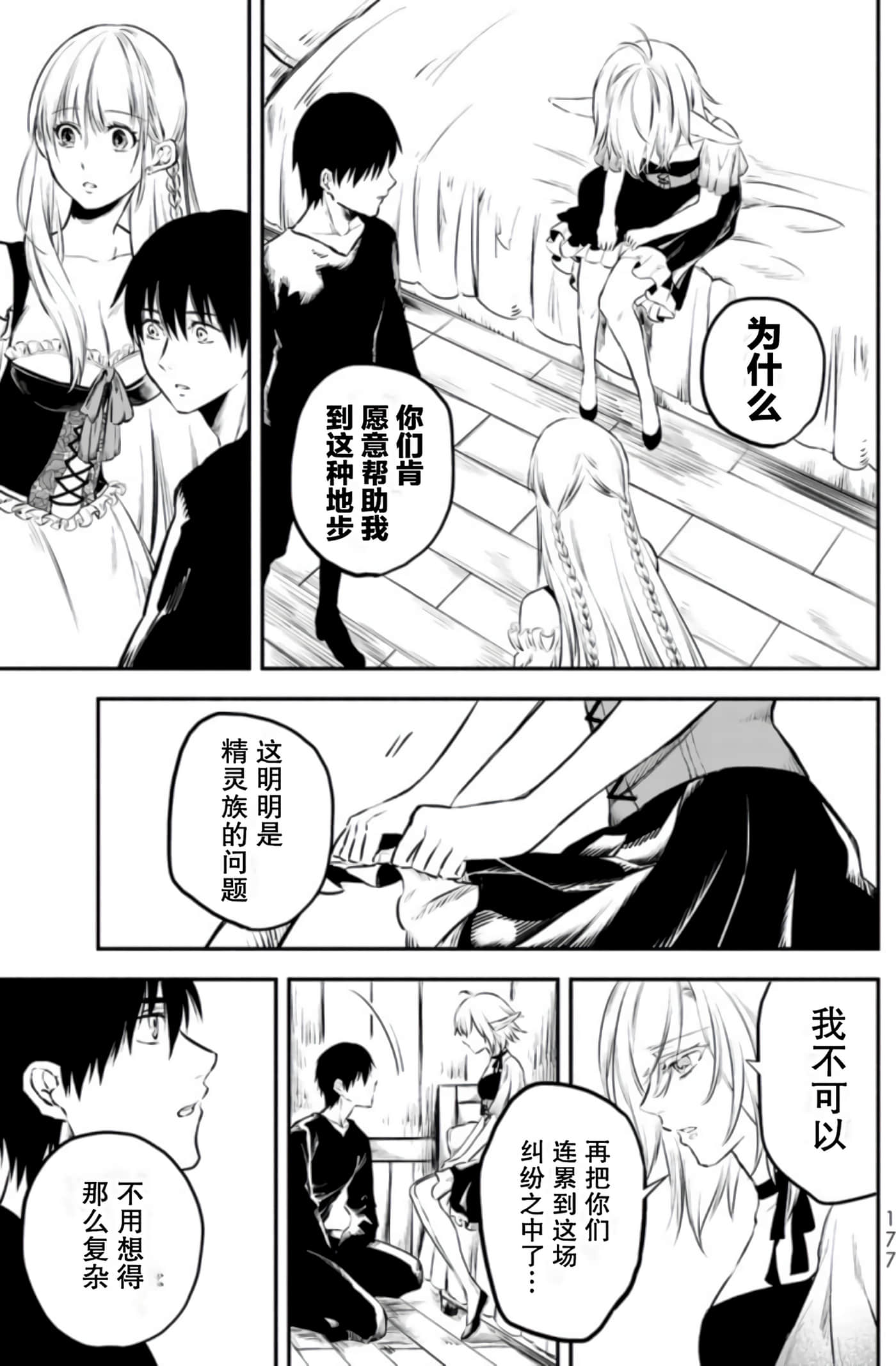 第 179 页