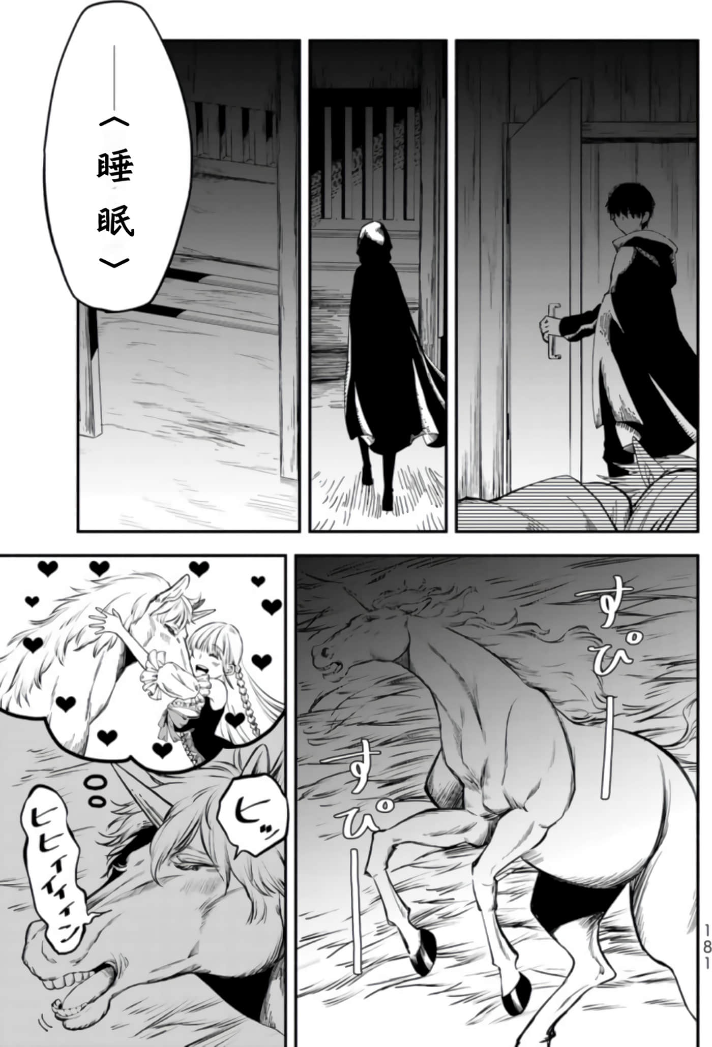 第 183 页