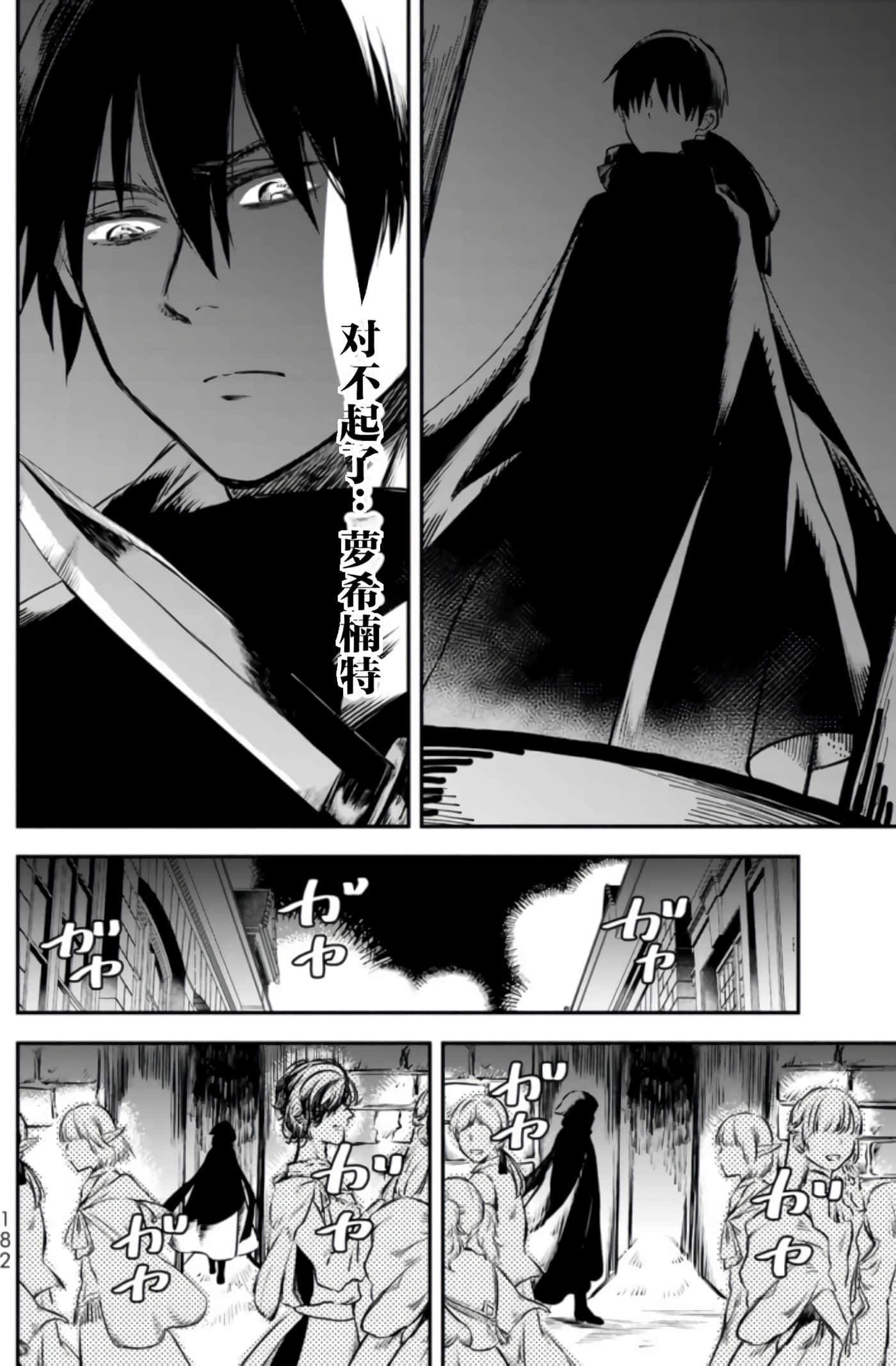 第 184 页