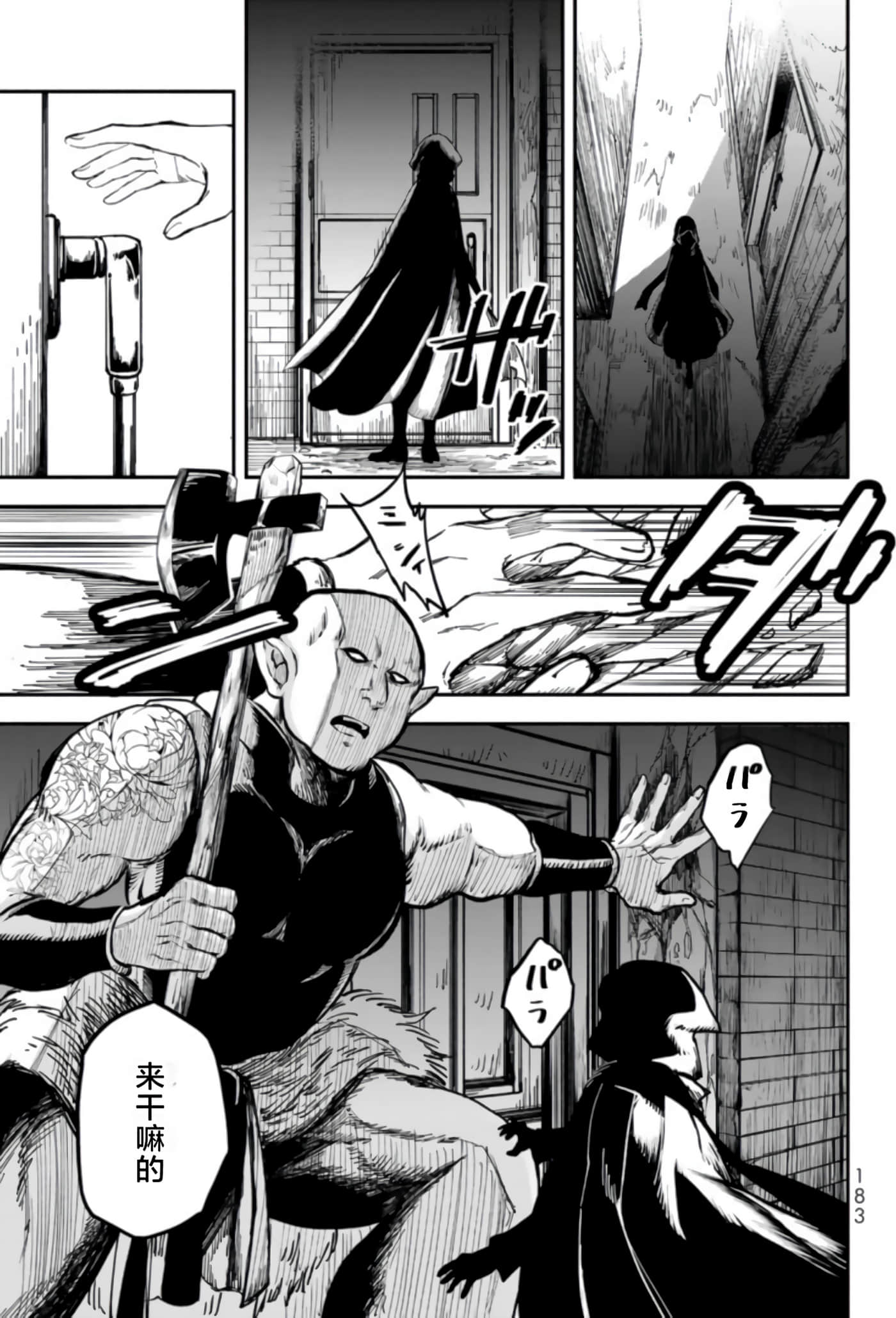 第 185 页