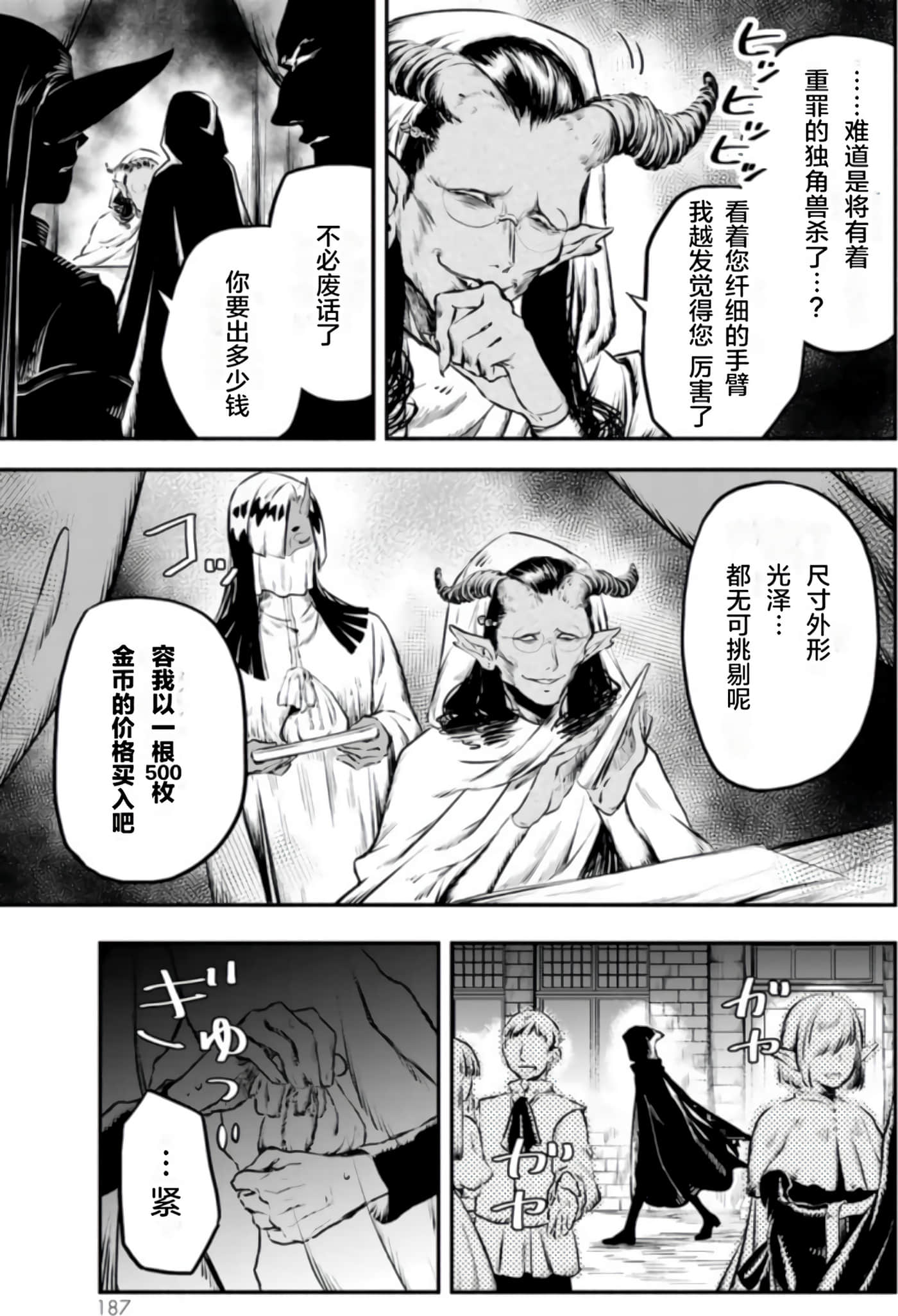 第 189 页