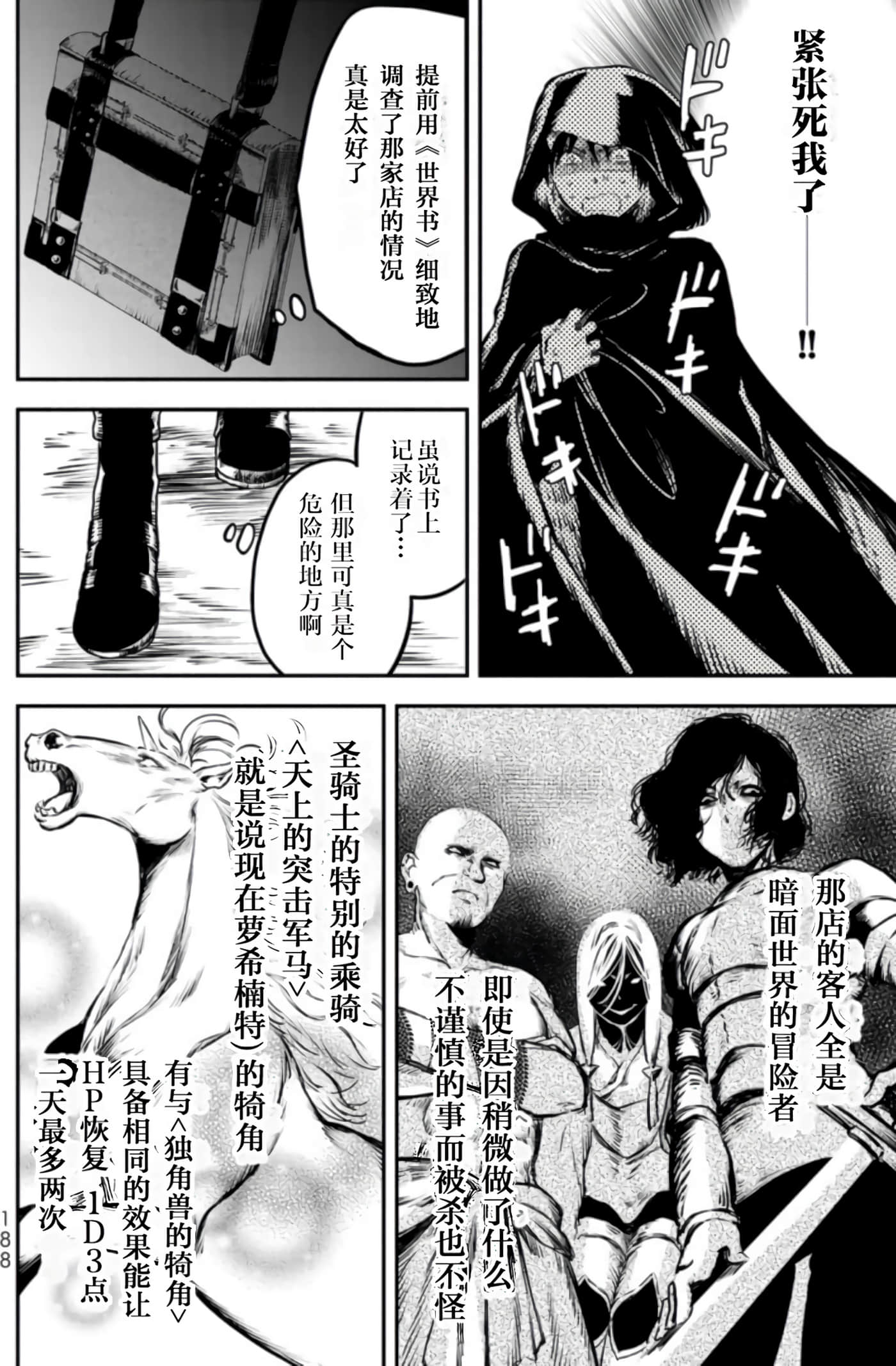 第 190 页