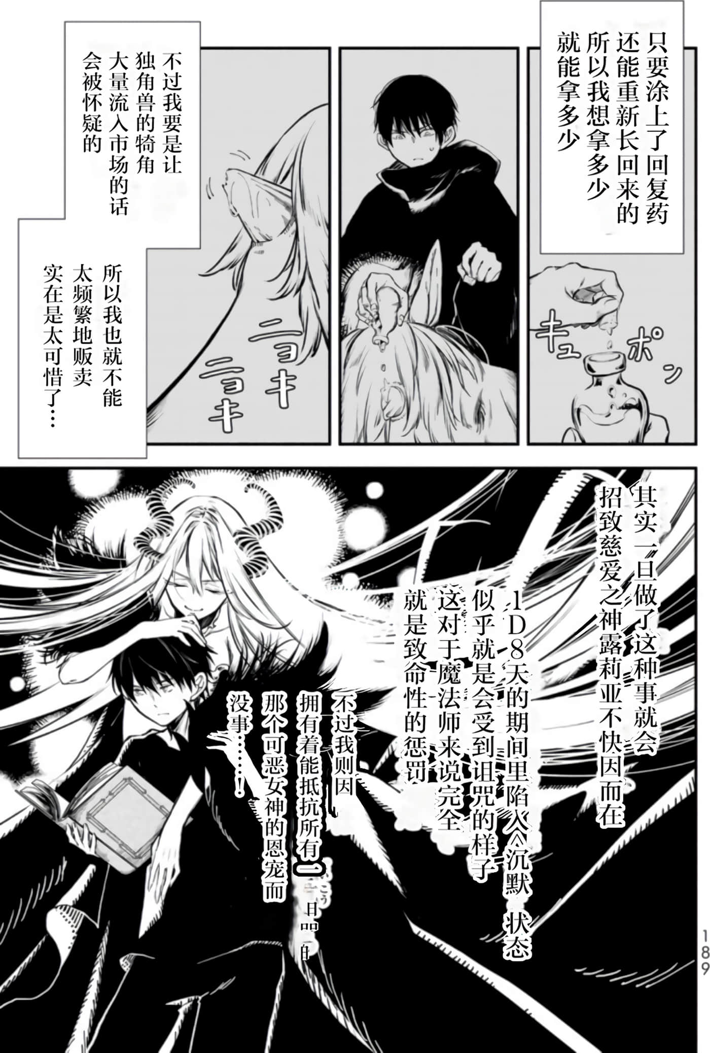 第 191 页