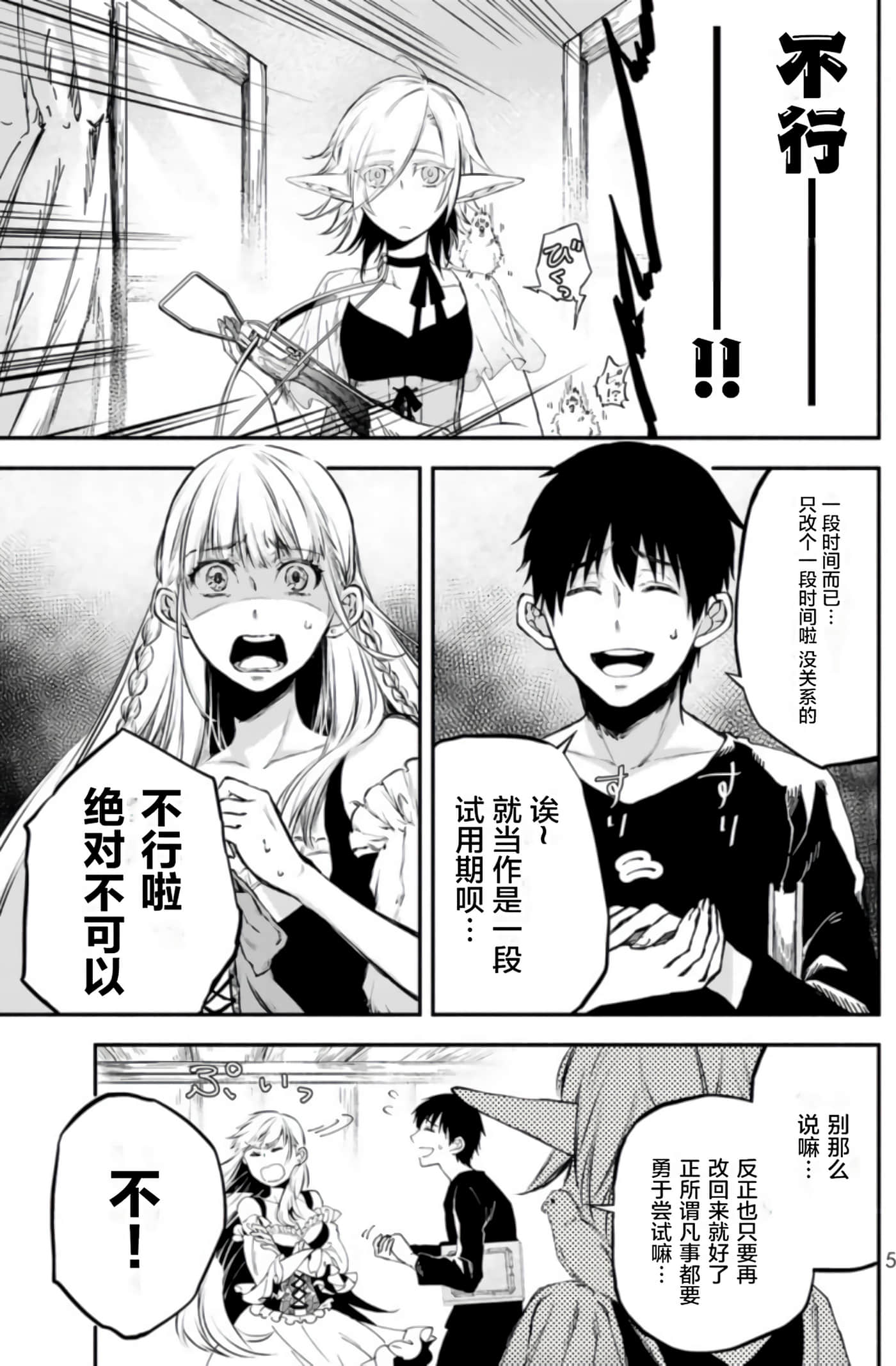 第 6 页