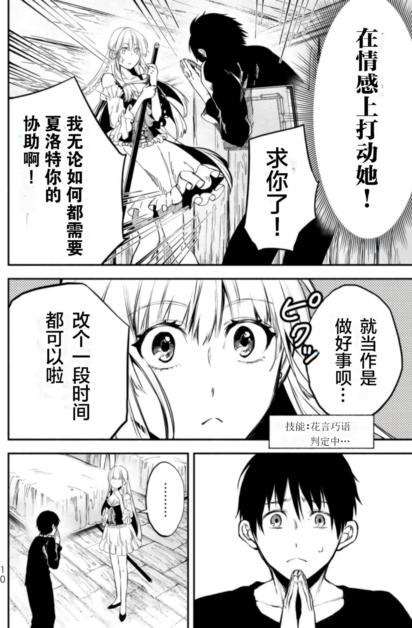 第 11 页