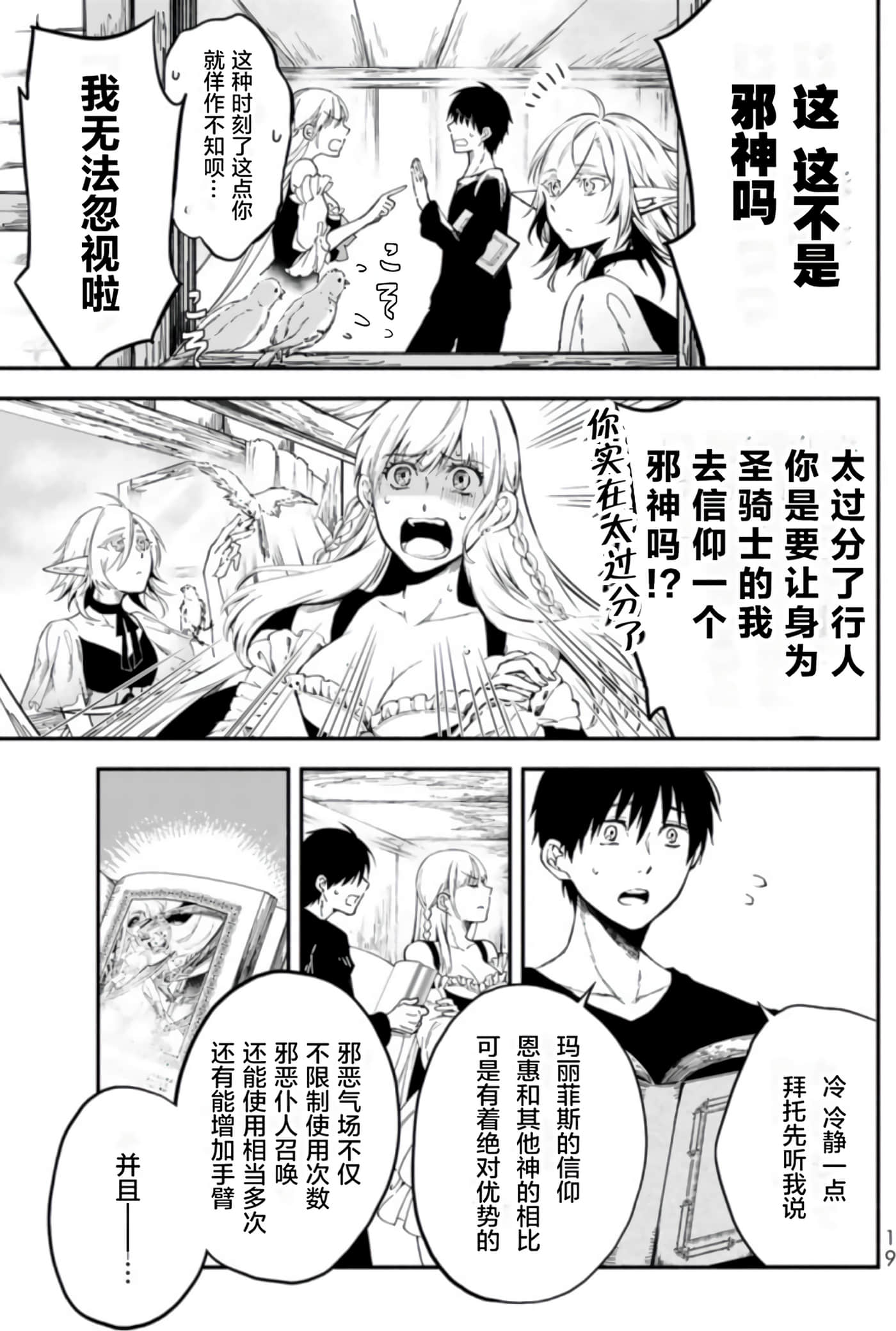 第 20 页