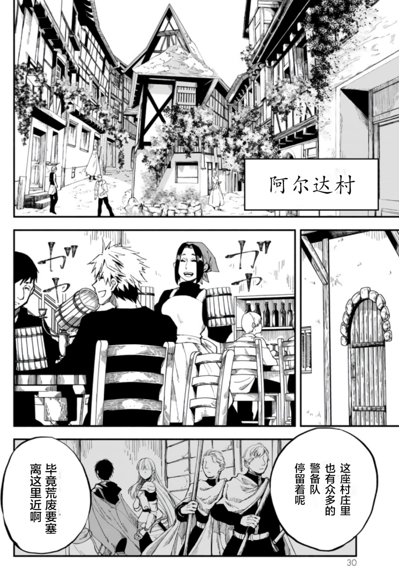 第 30 页