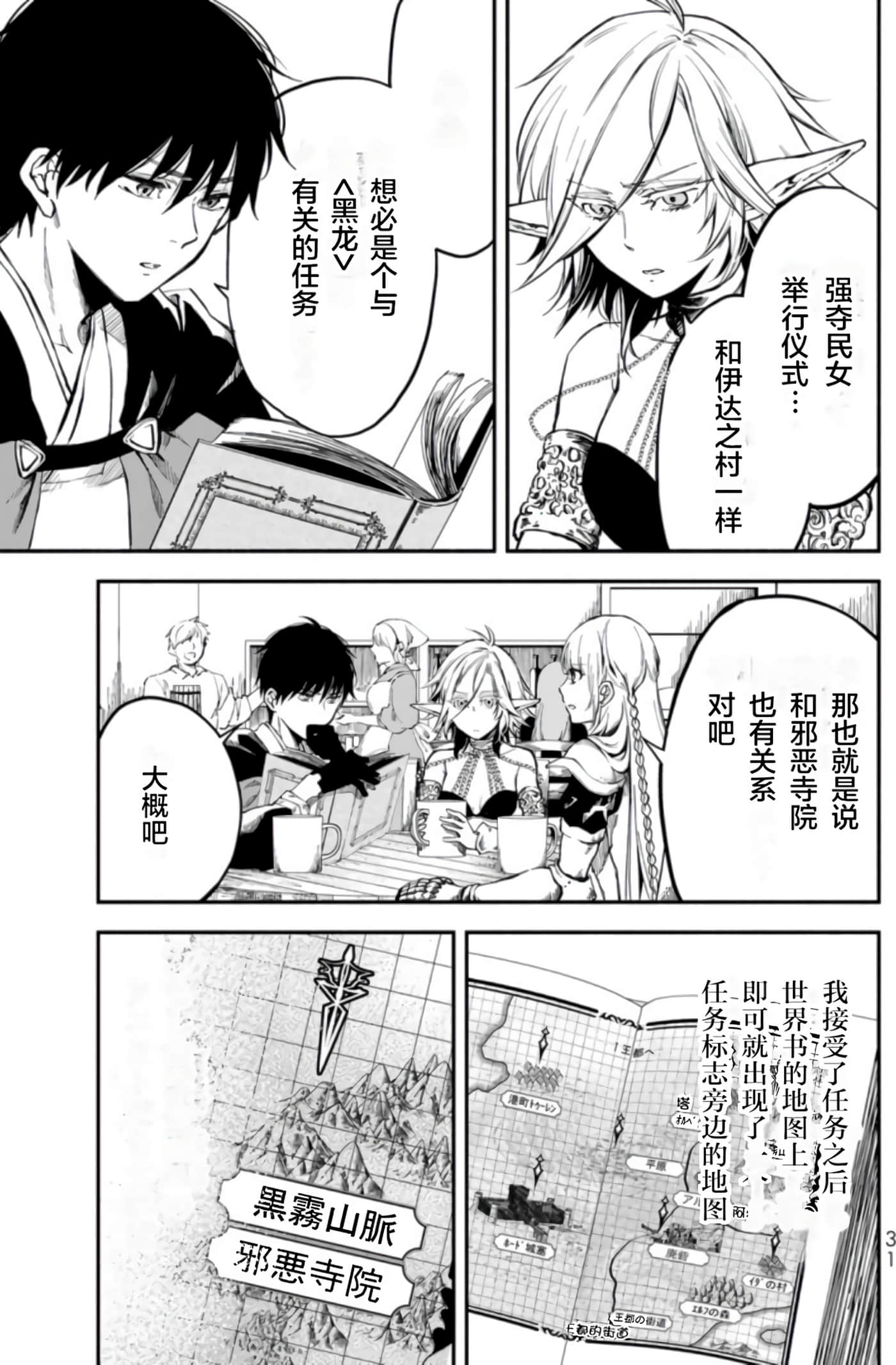 第 31 页