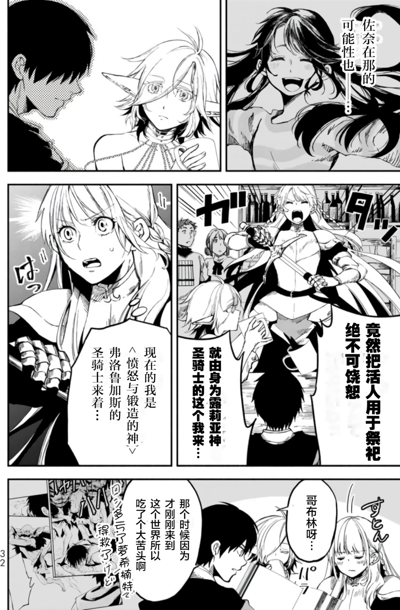 第 32 页