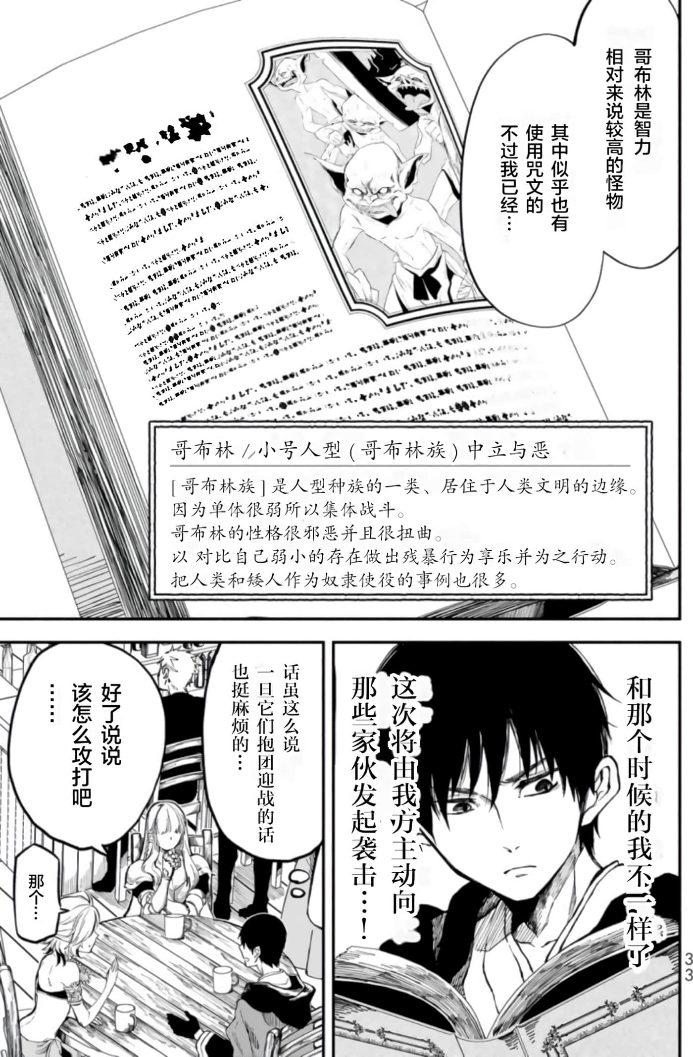 第 33 页