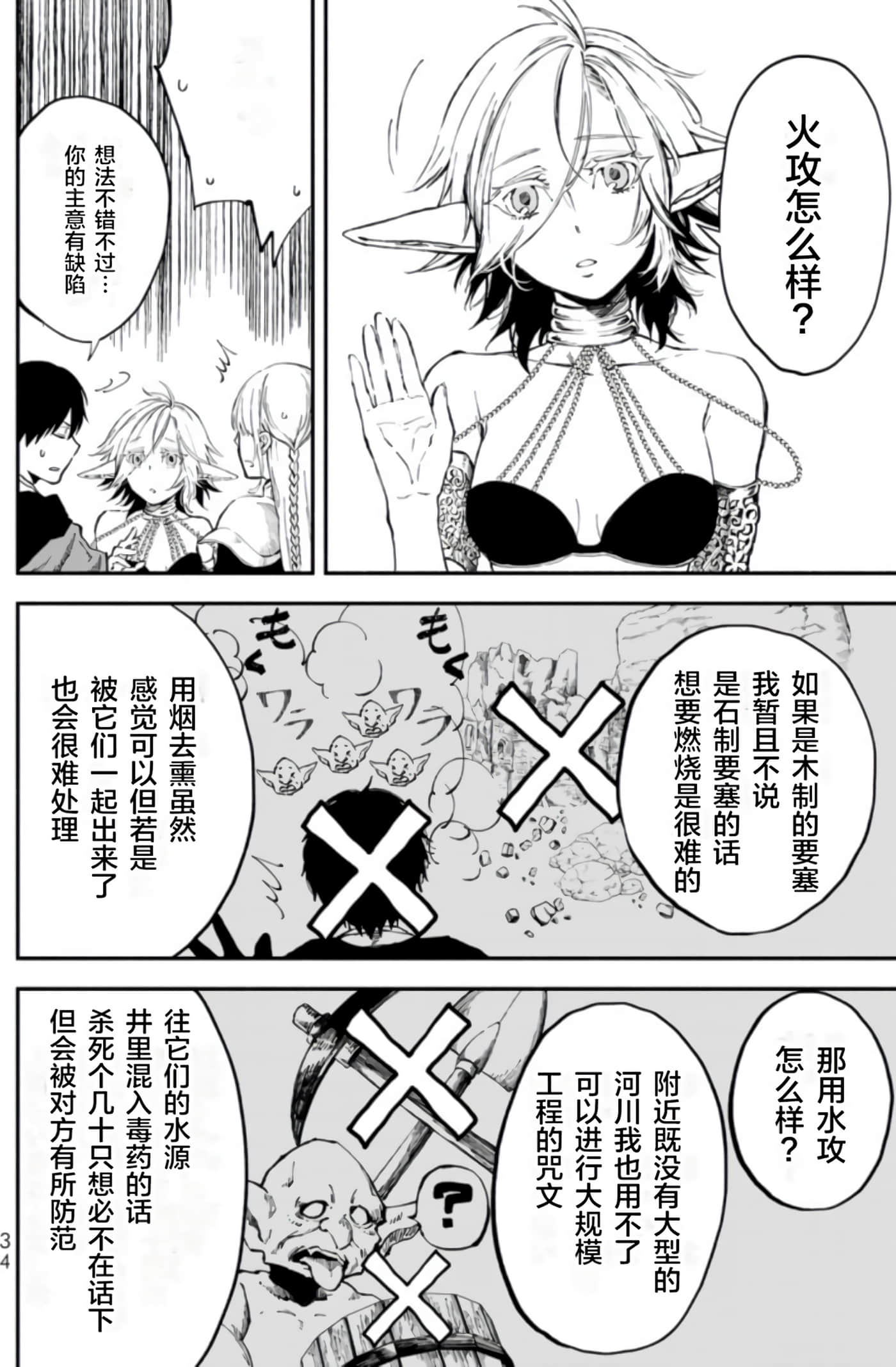 第 34 页