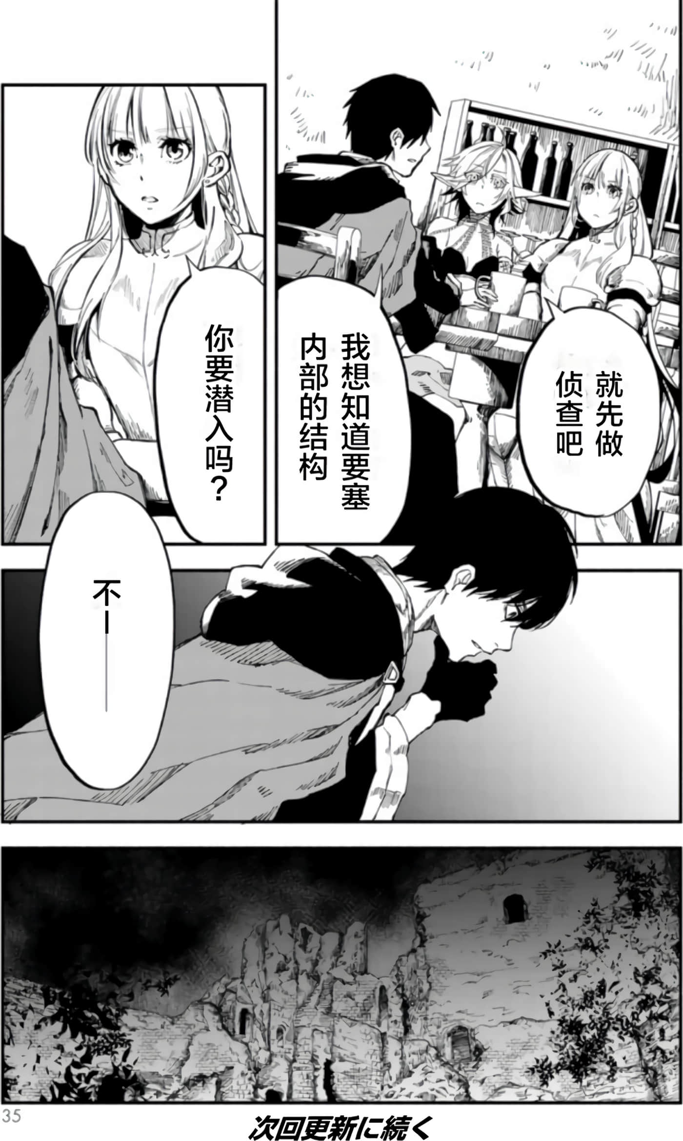 第 35 页