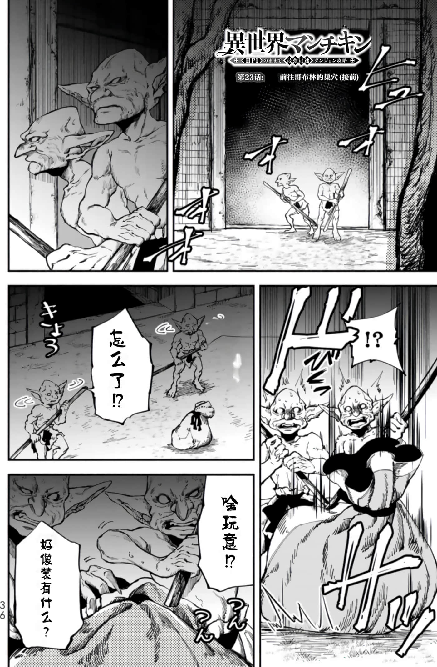 第 36 页