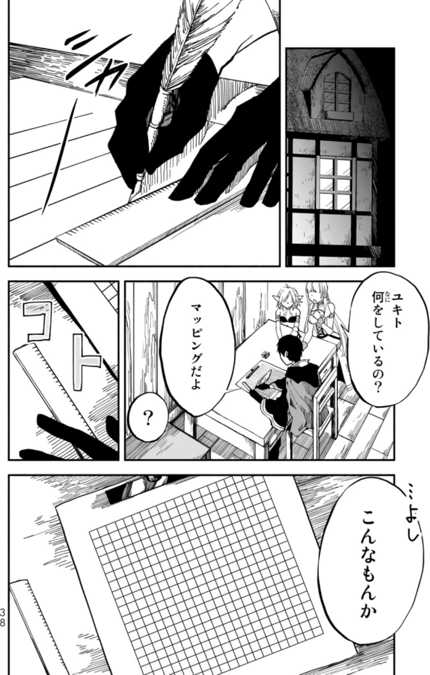 第 38 页