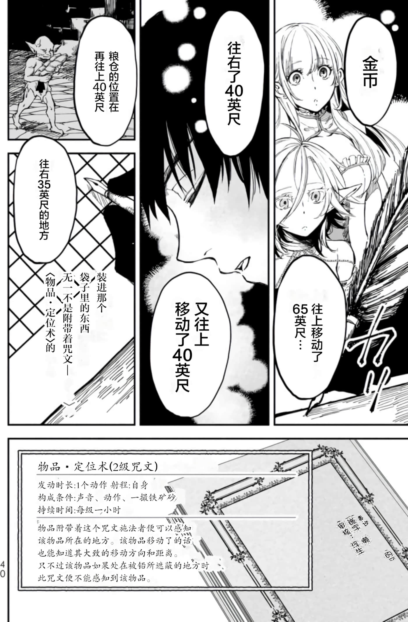 第 40 页