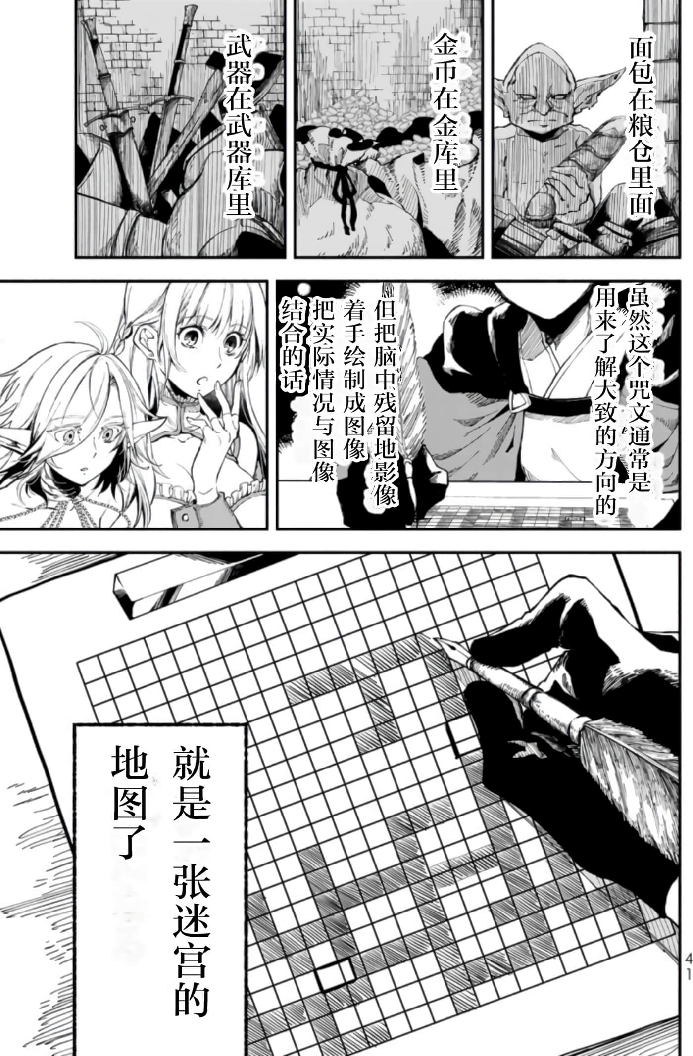 第 41 页