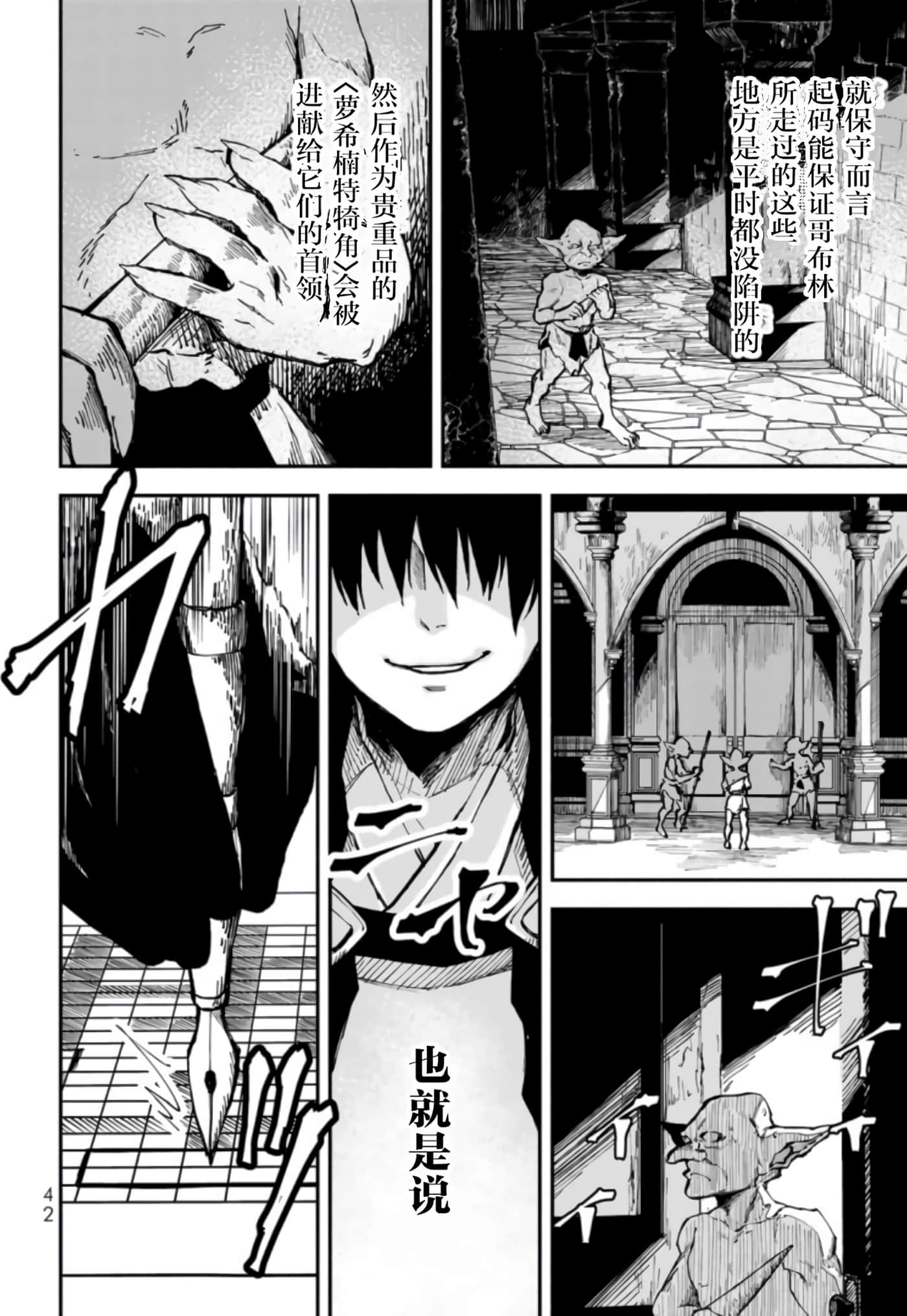 第 42 页