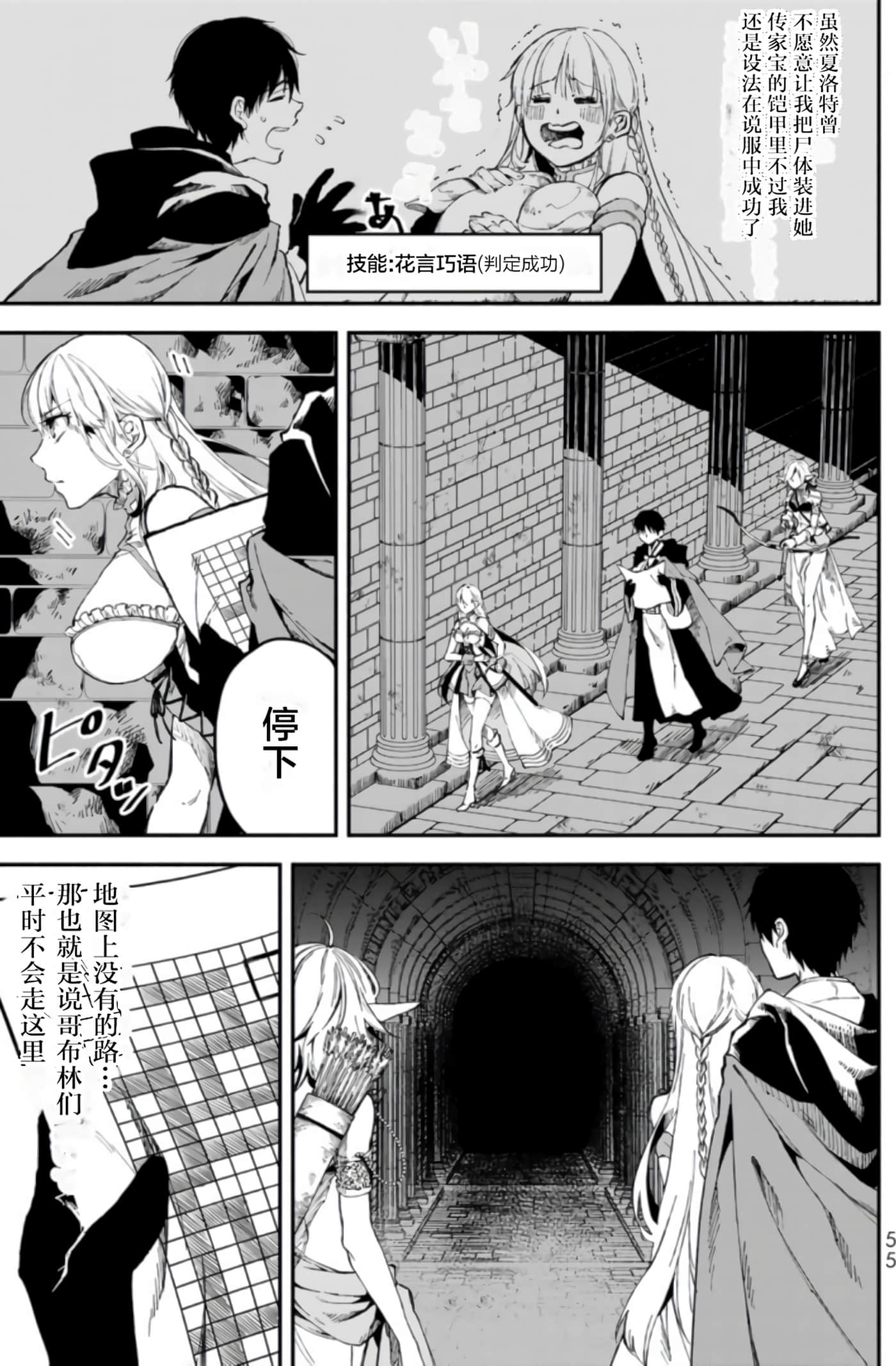 第 54 页