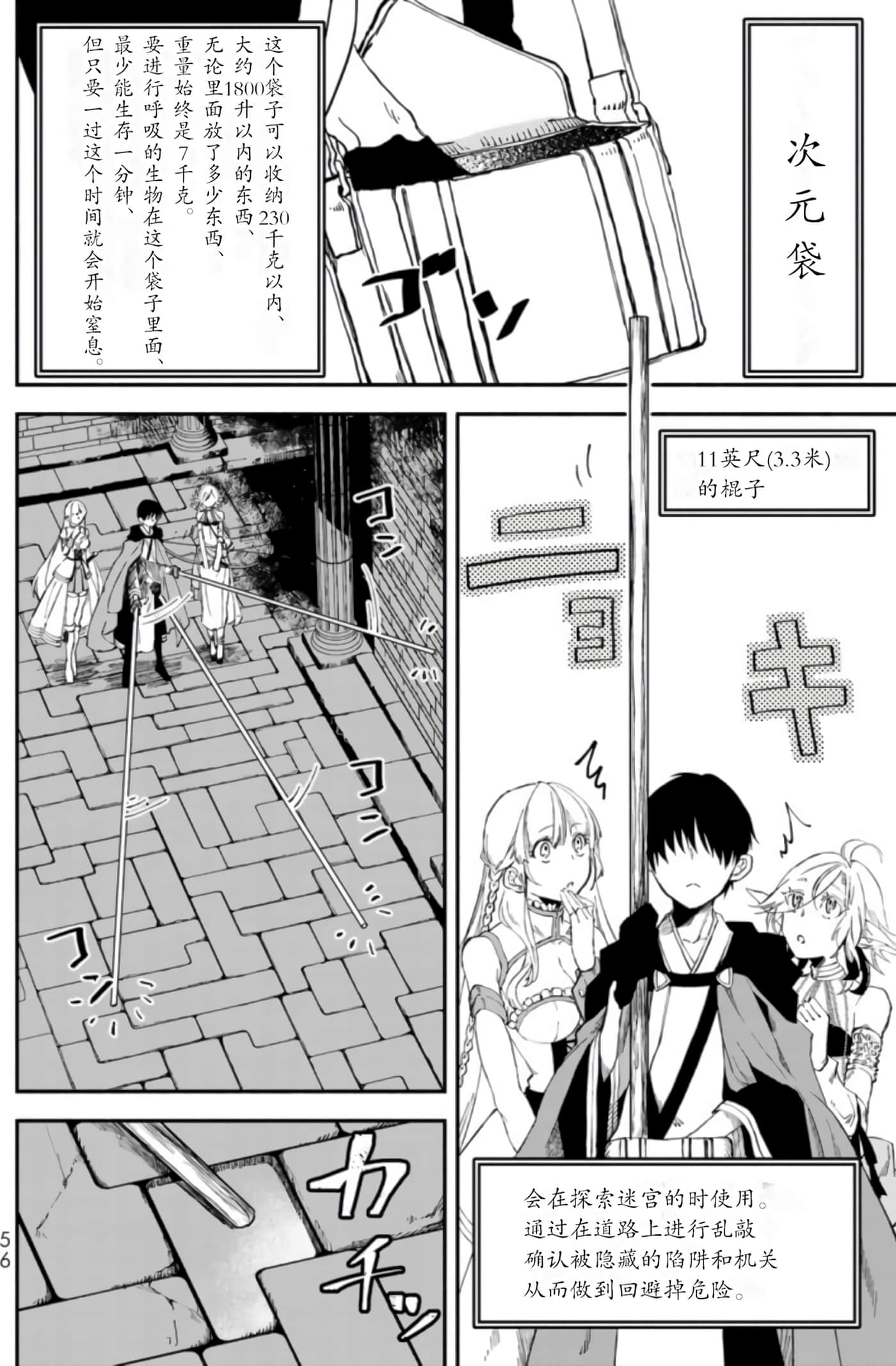 第 55 页