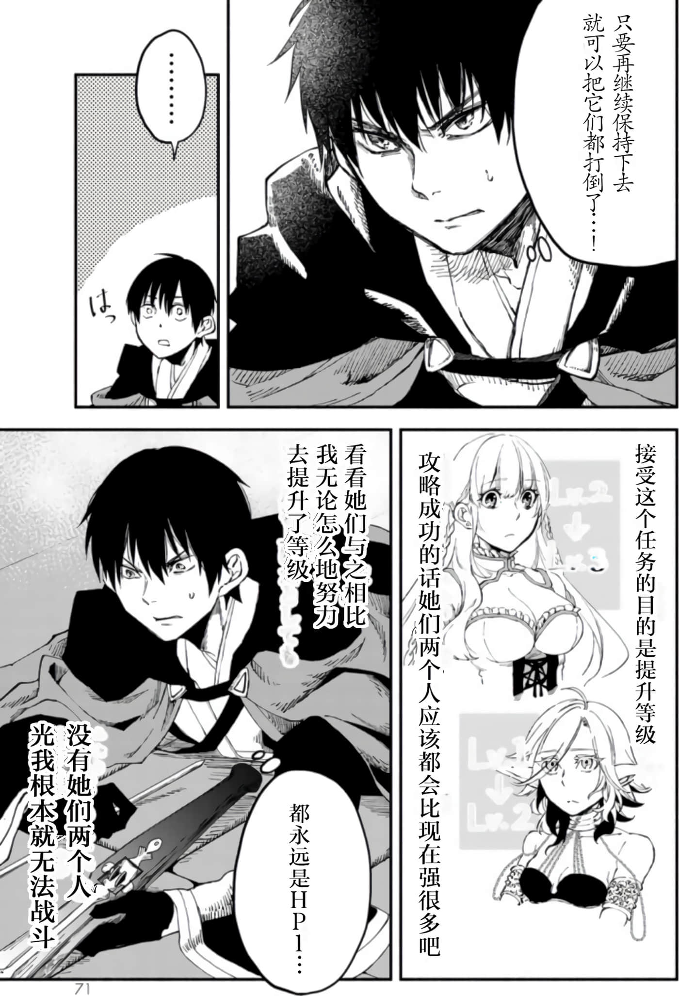 第 70 页