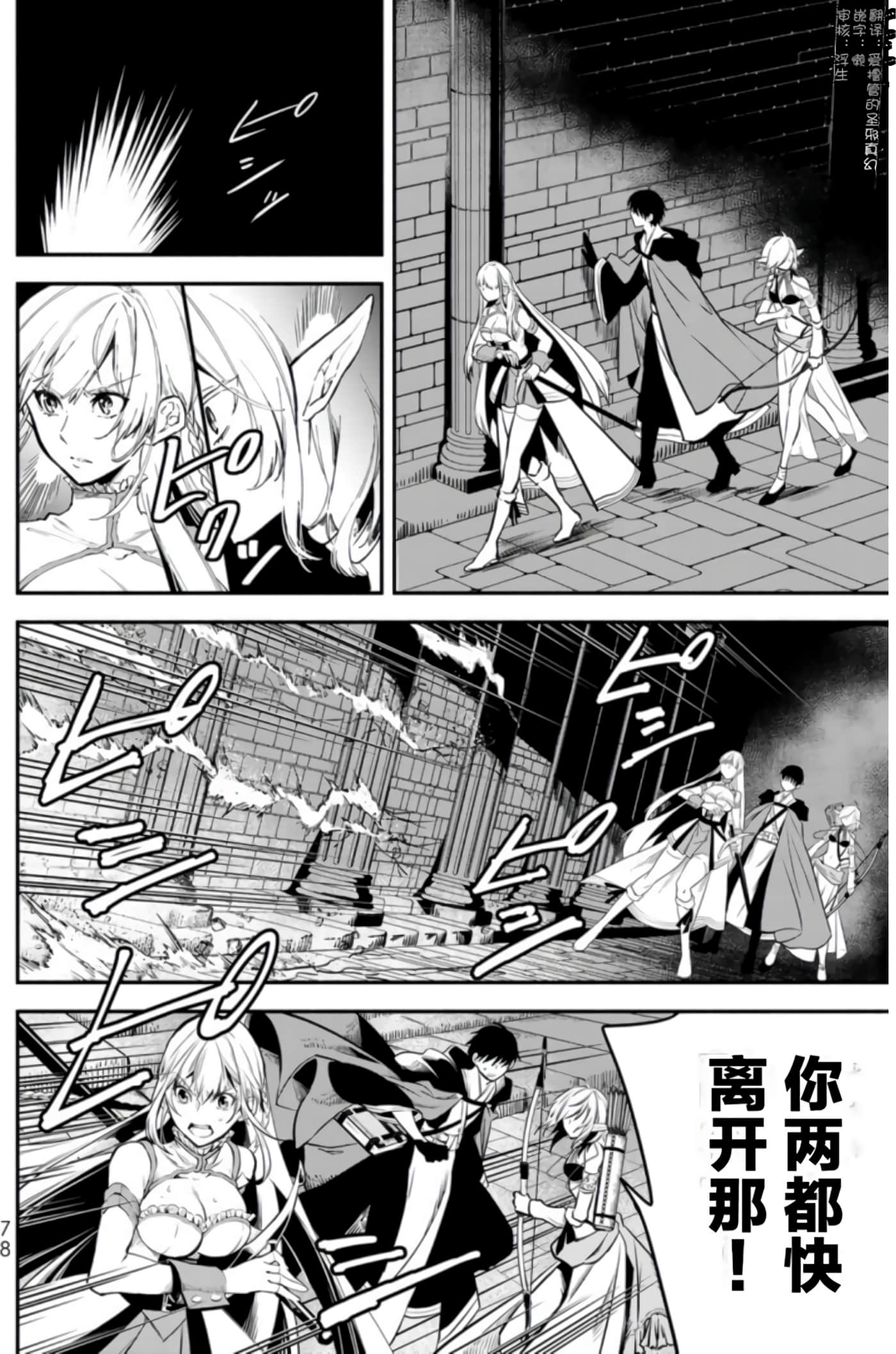第 76 页