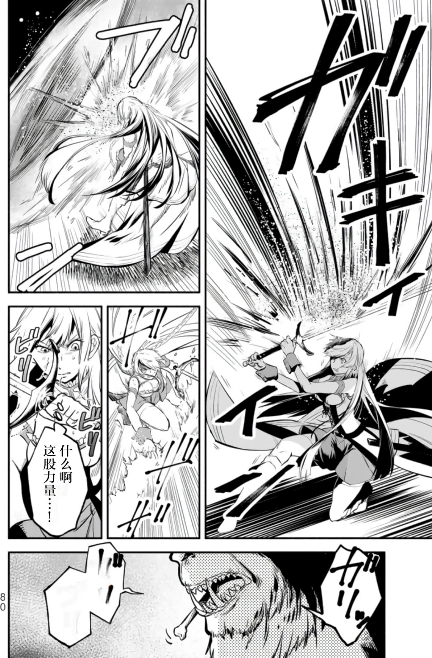 第 78 页