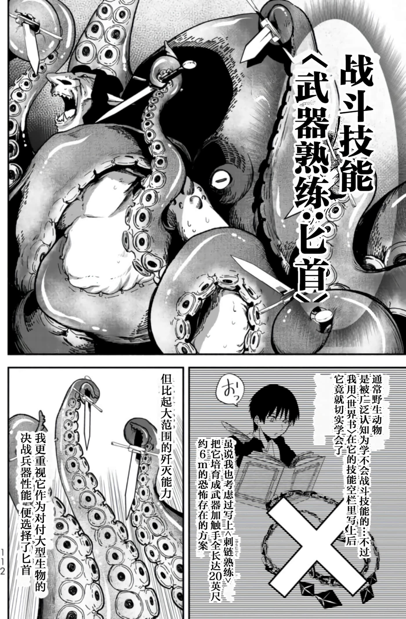 第 110 页