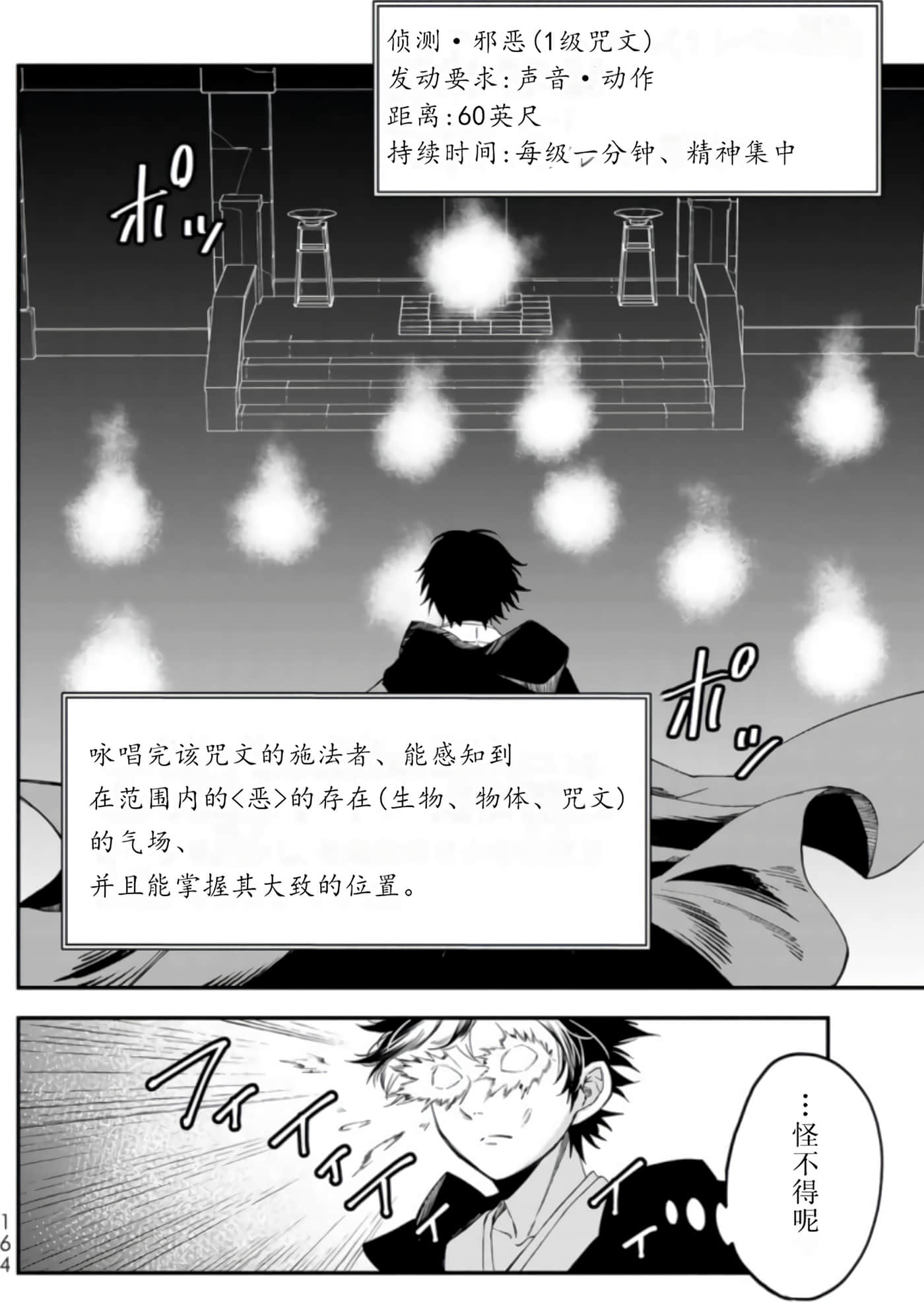 第 161 页