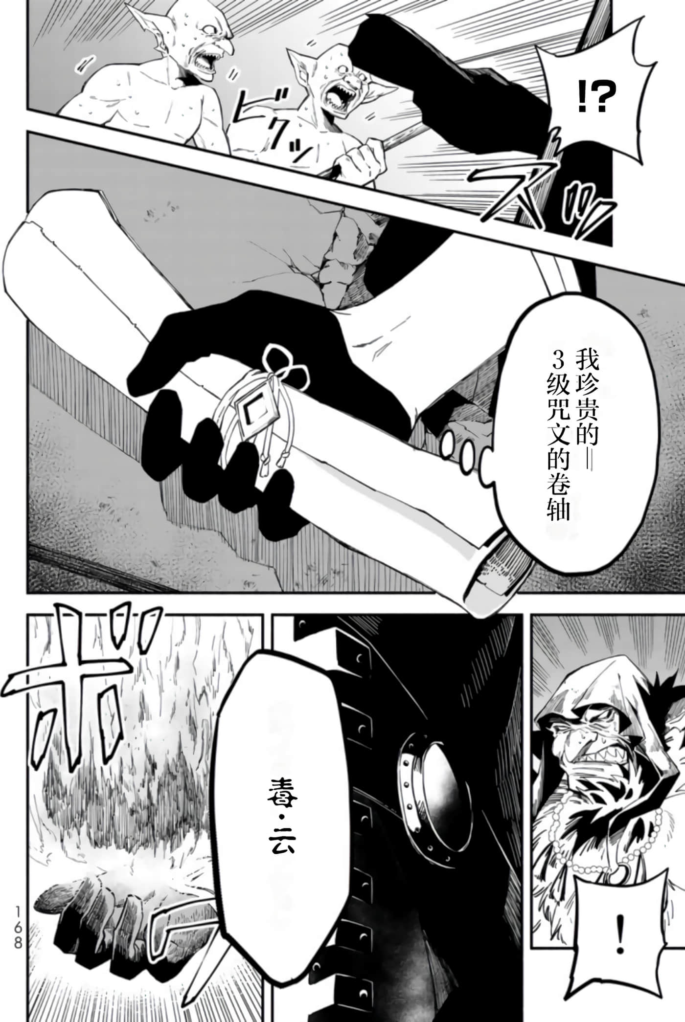 第 165 页