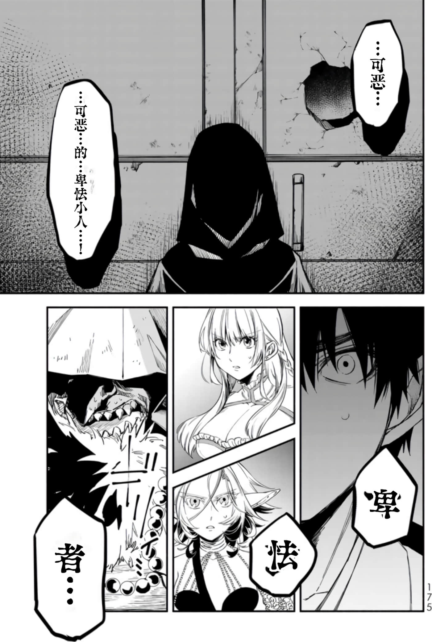 第 172 页