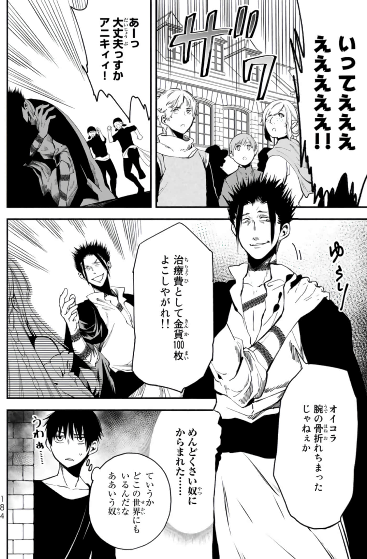 第 179 页