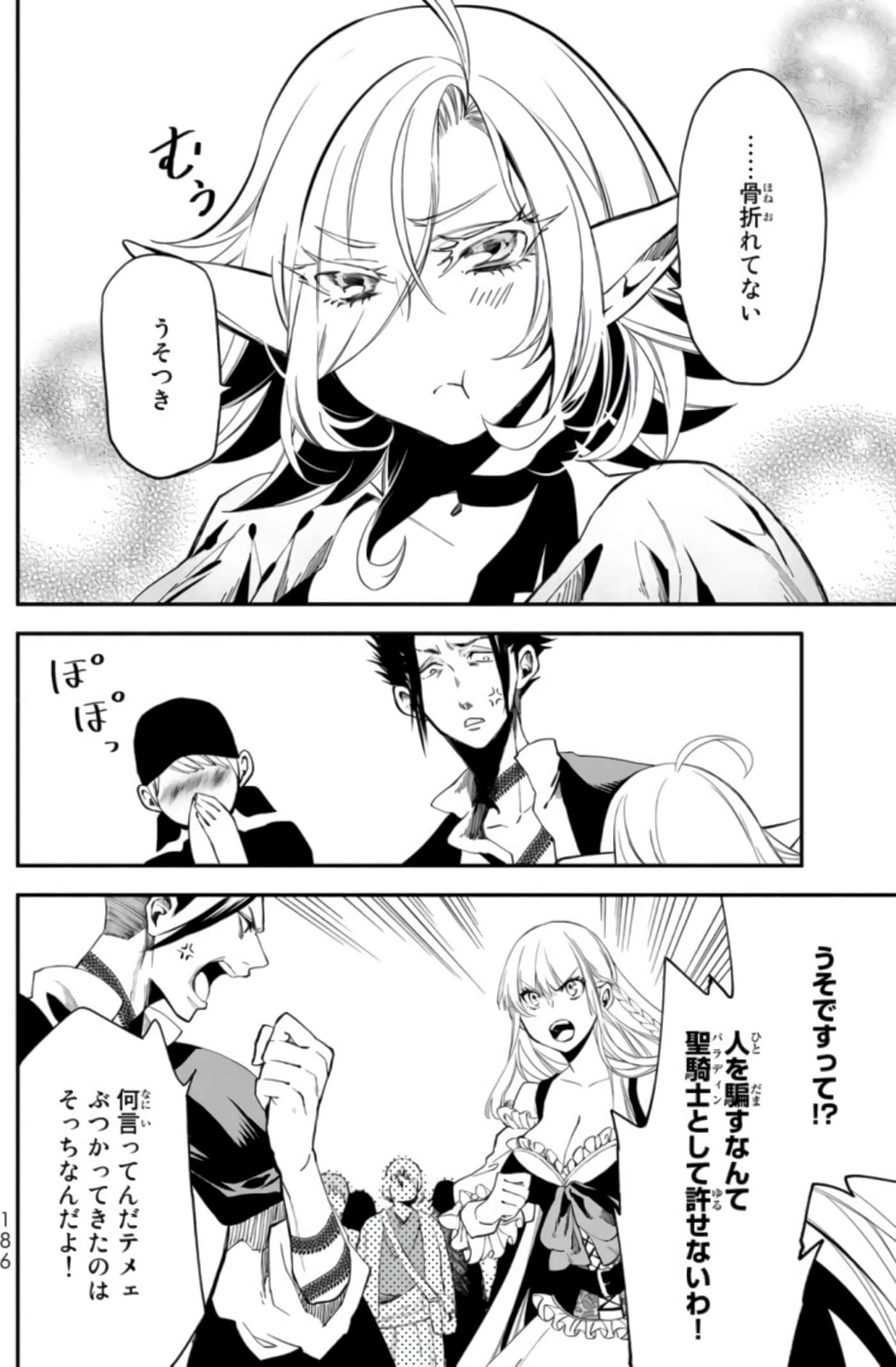 第 181 页