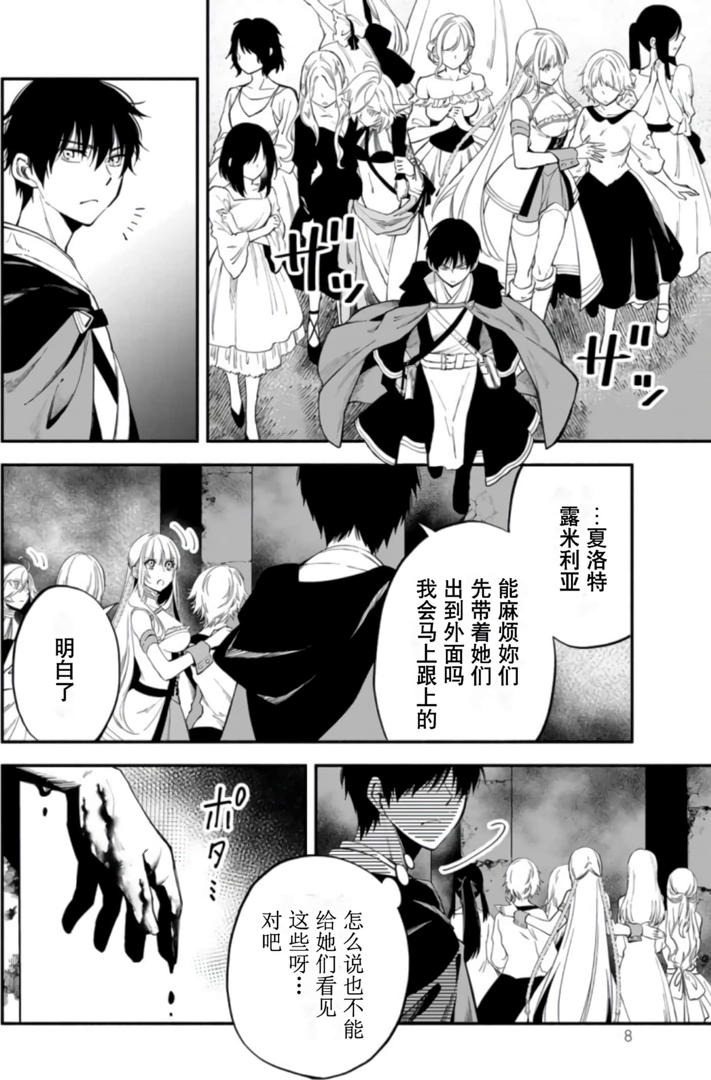 第 9 页