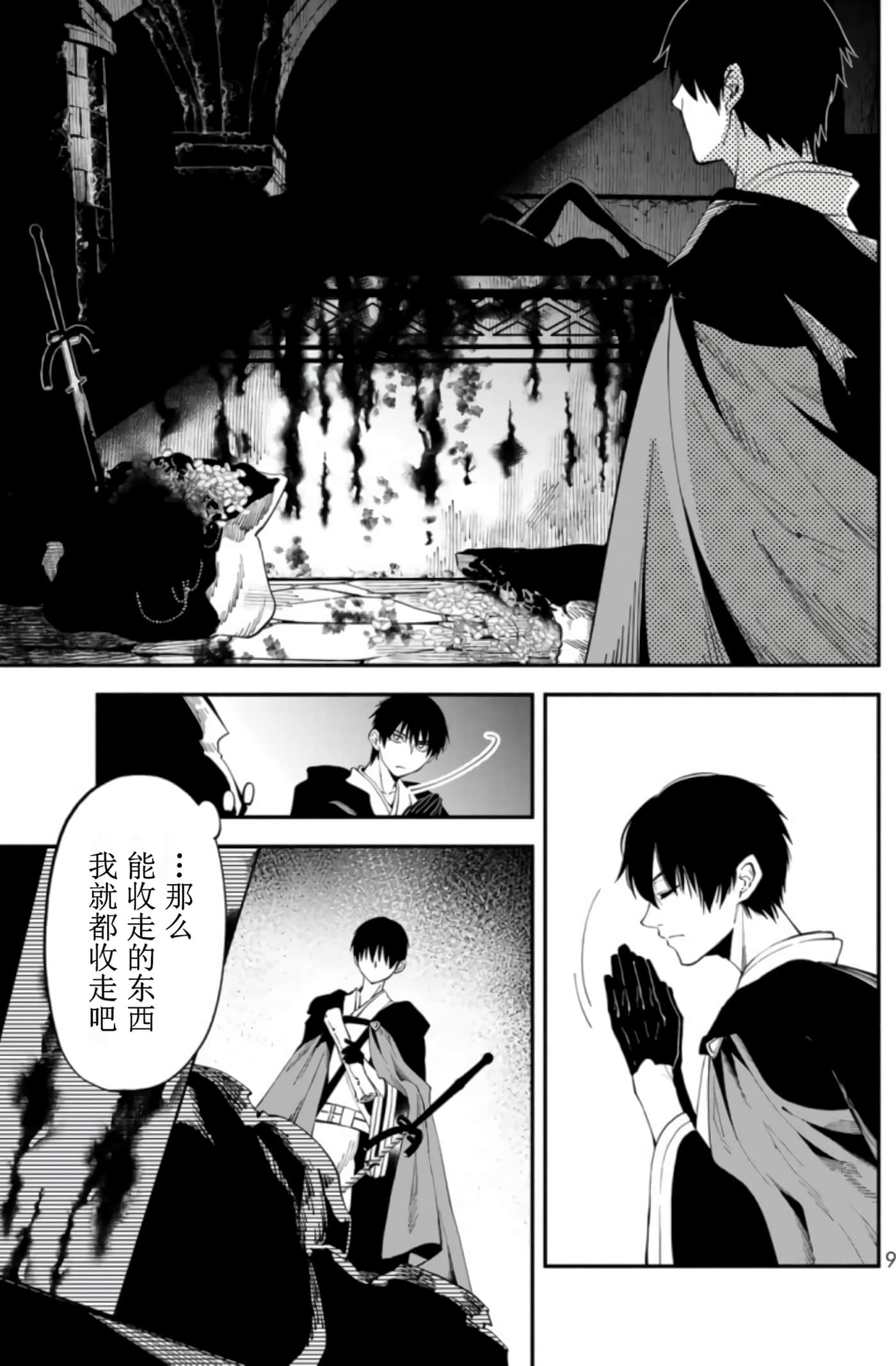 第 10 页
