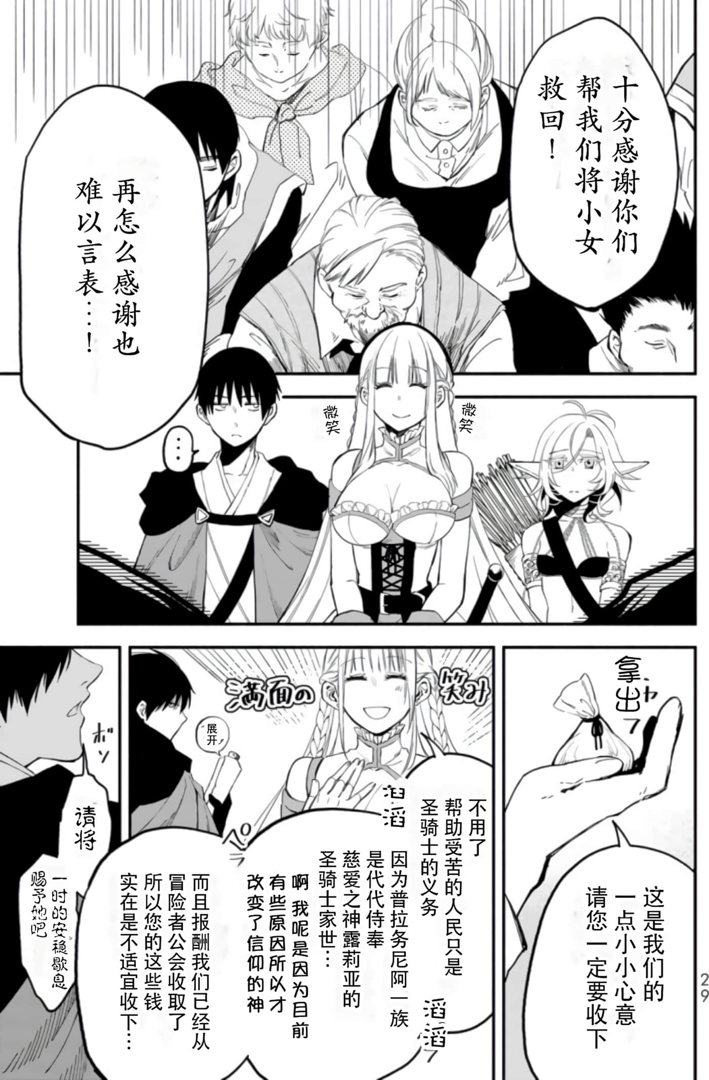 第 29 页