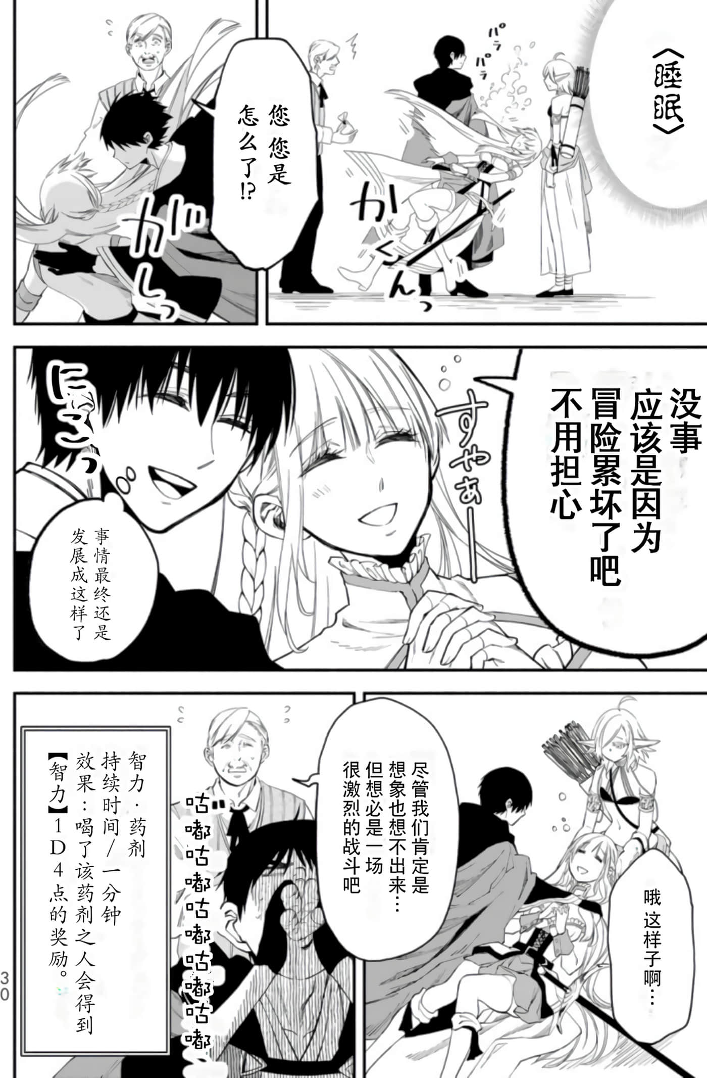 第 30 页