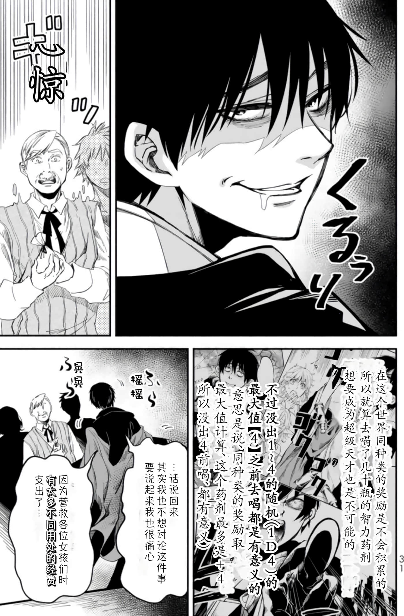 第 31 页