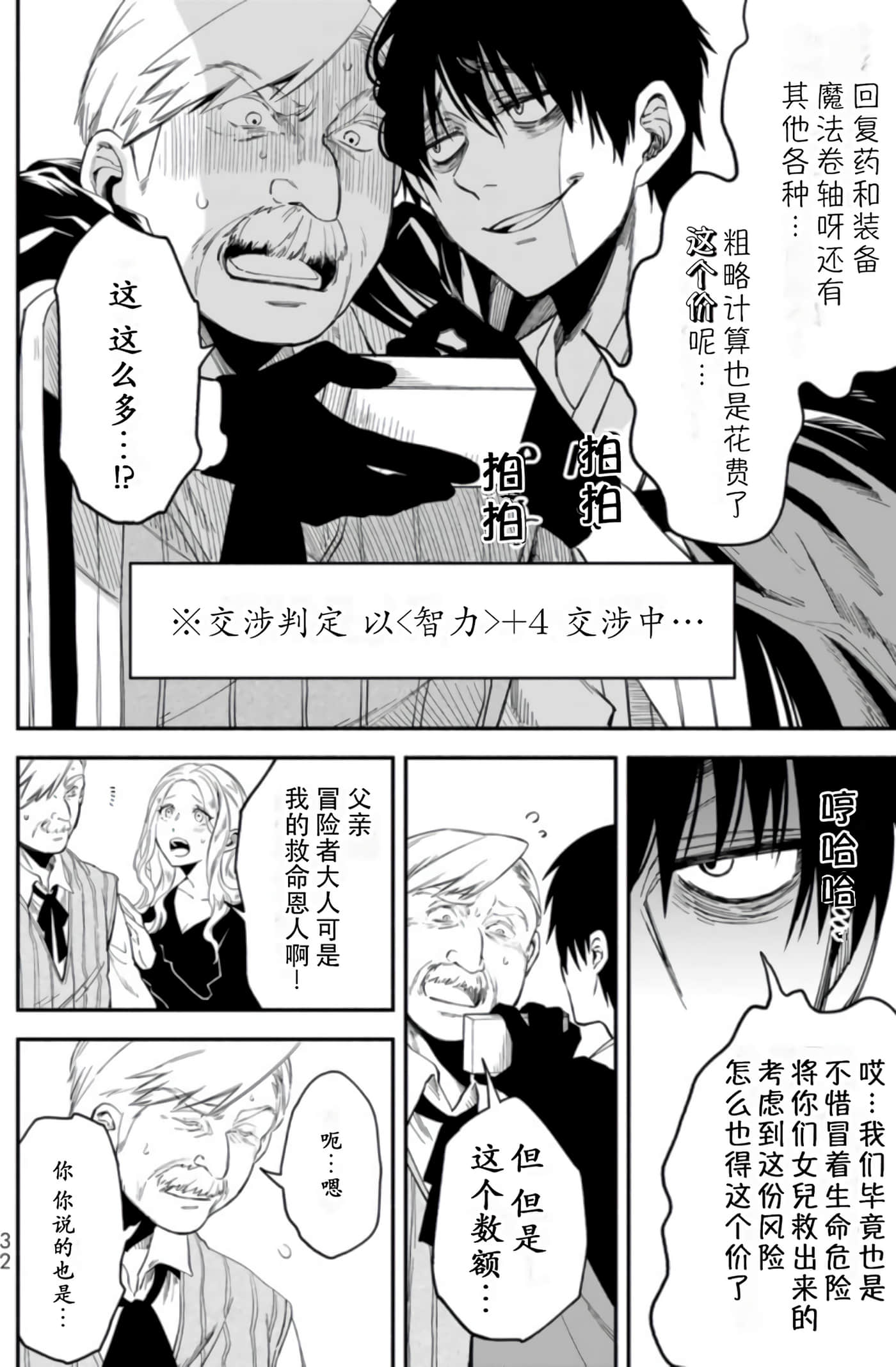 第 32 页