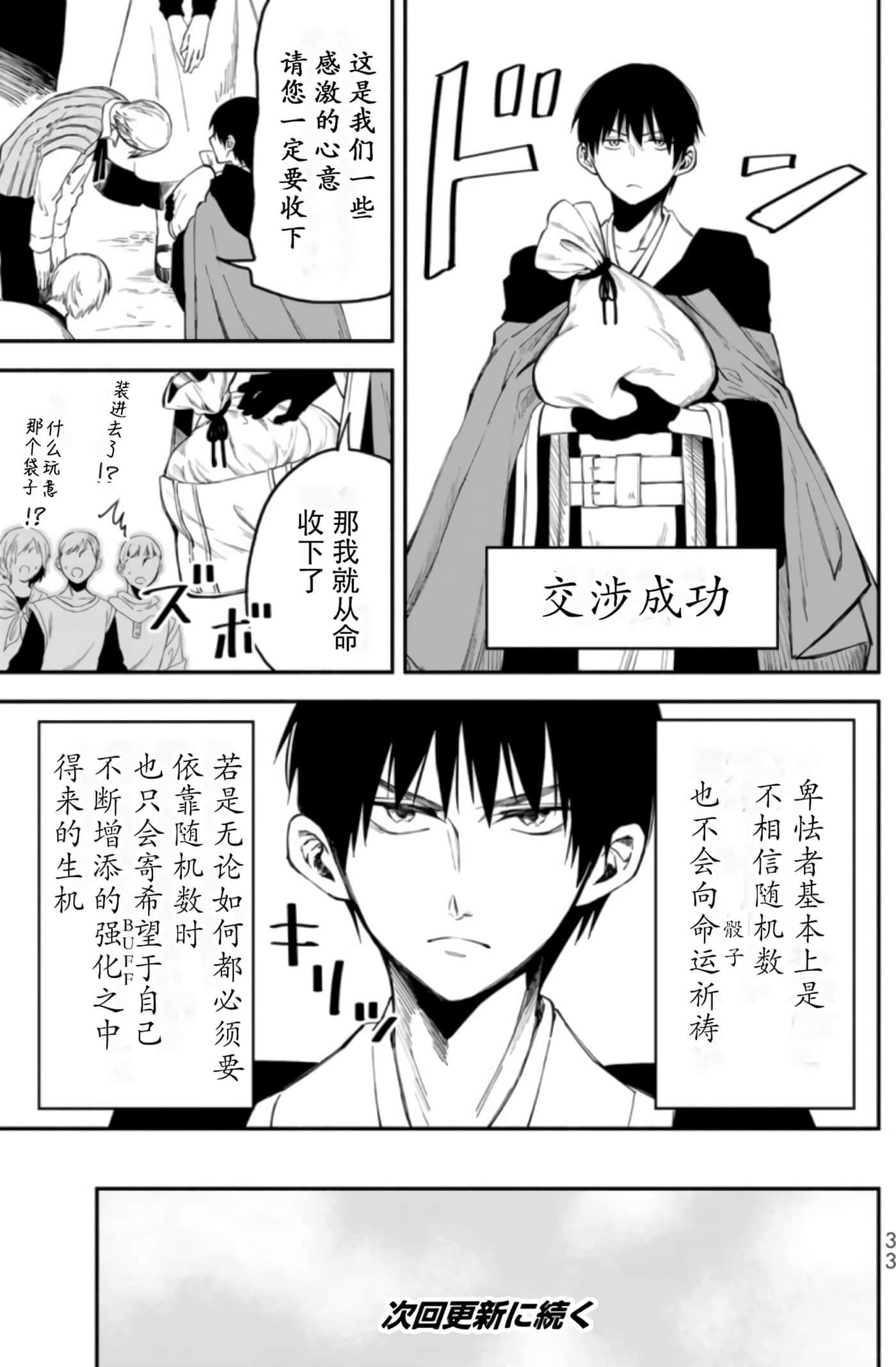 第 33 页