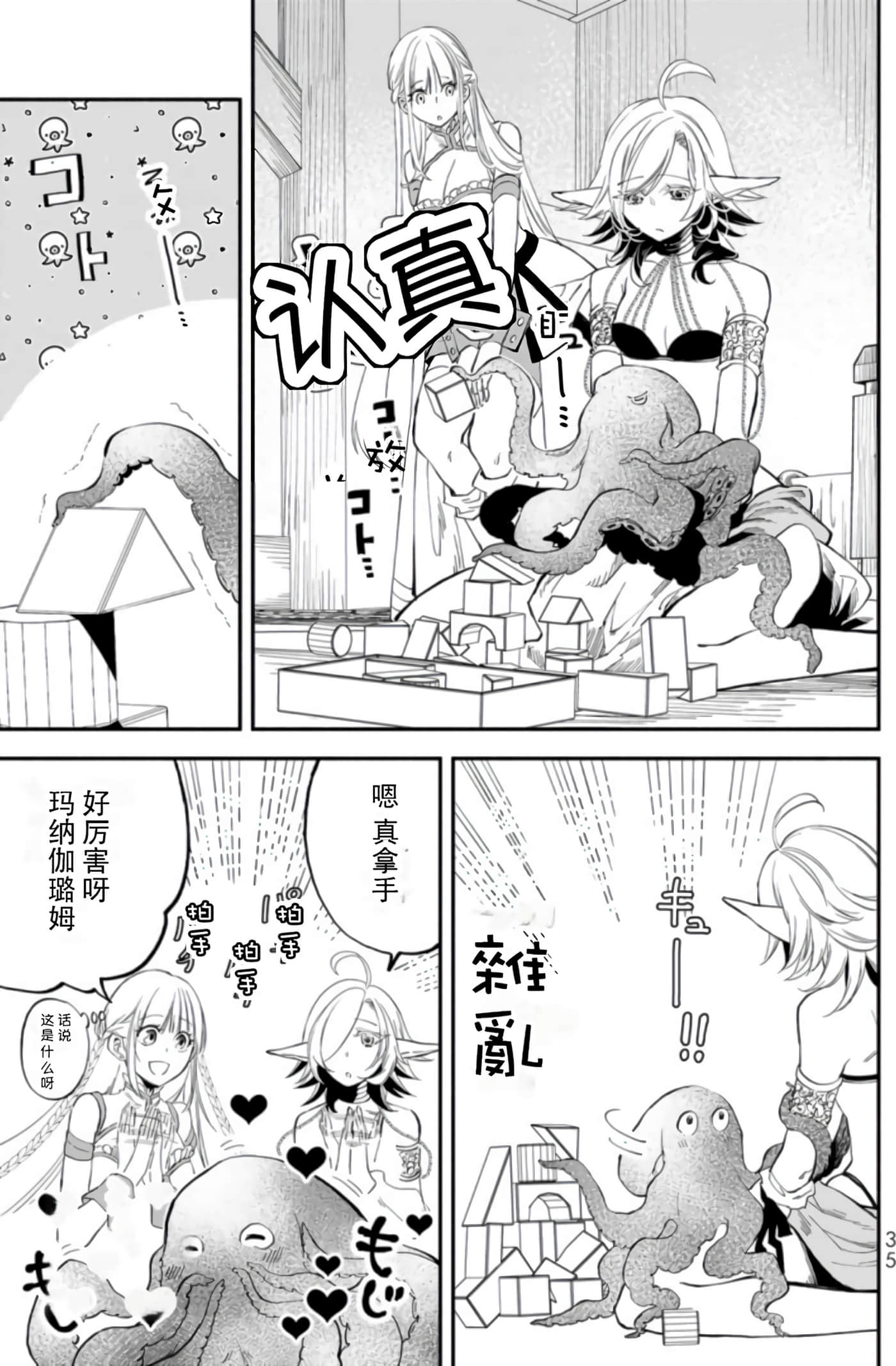 第 35 页
