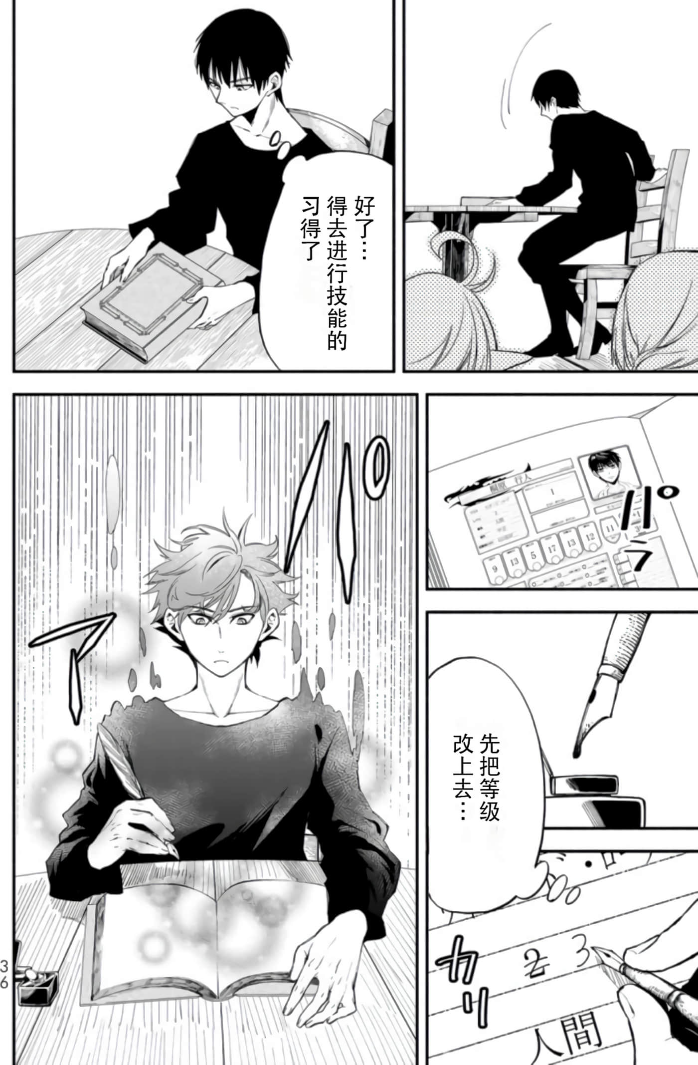第 36 页