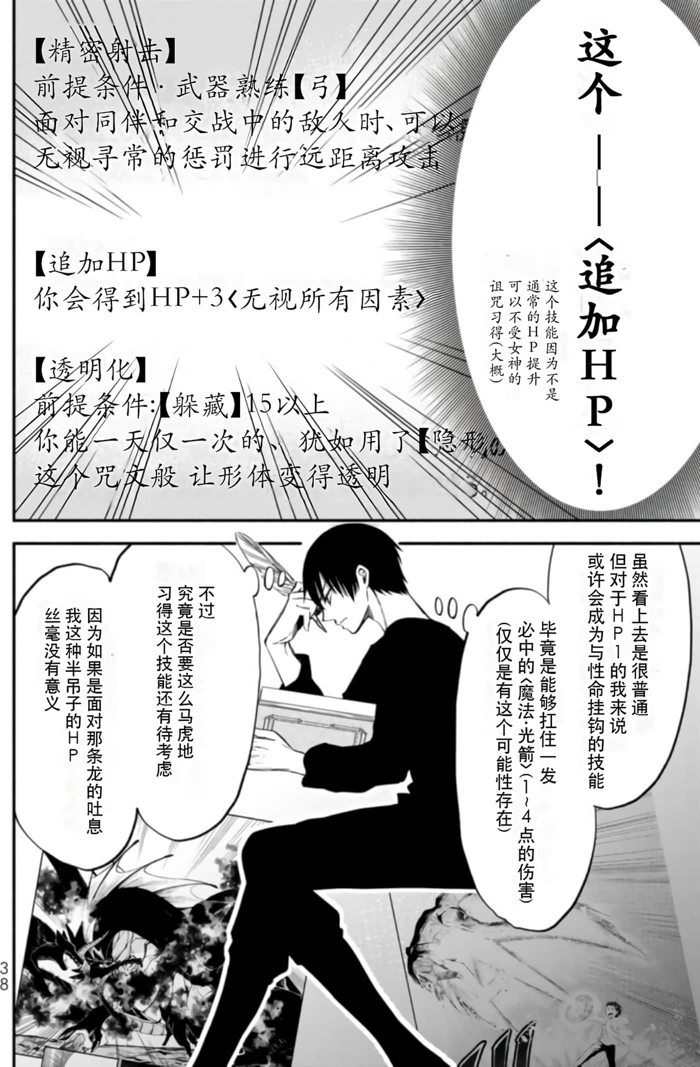 第 38 页