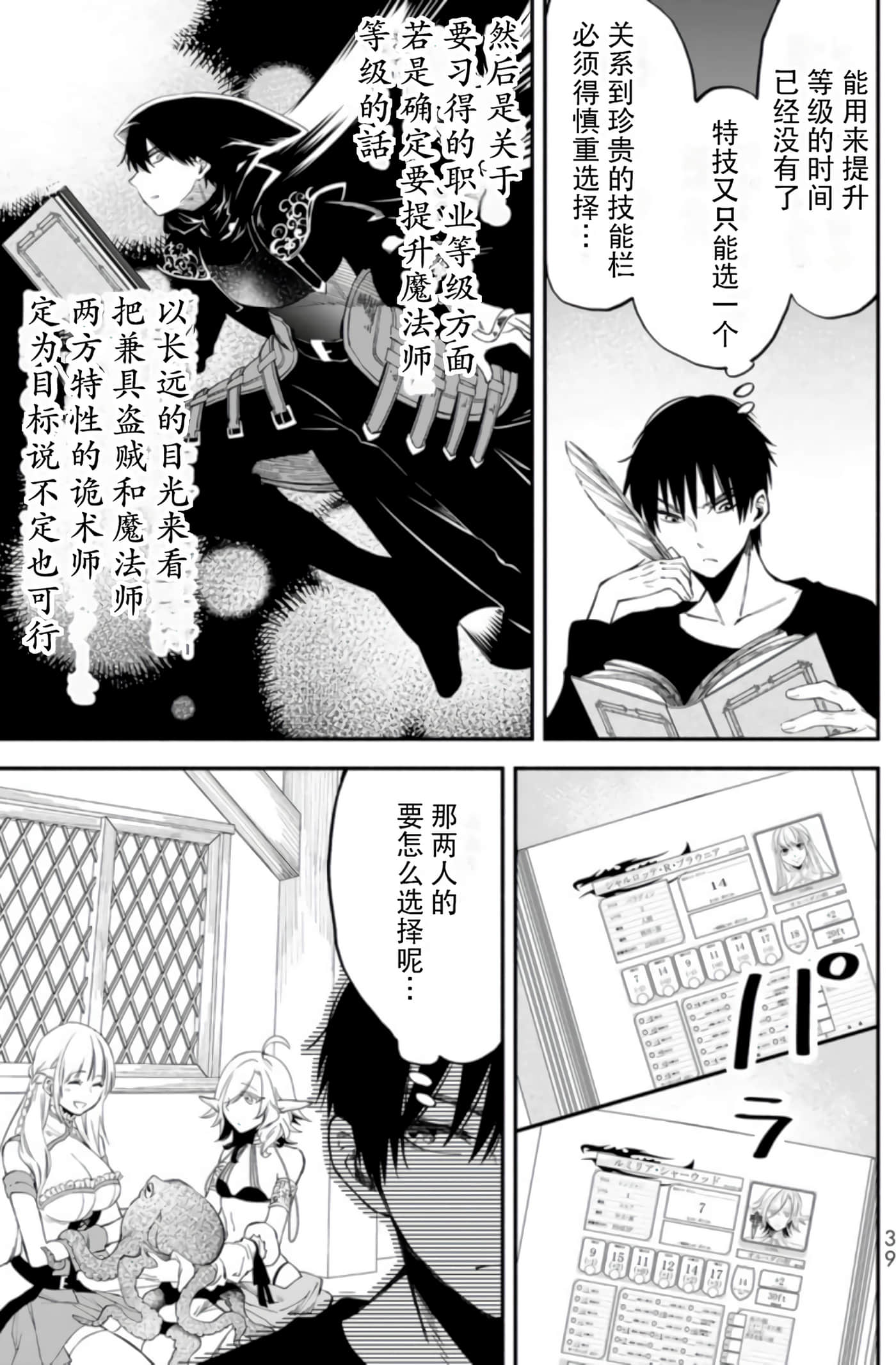 第 39 页