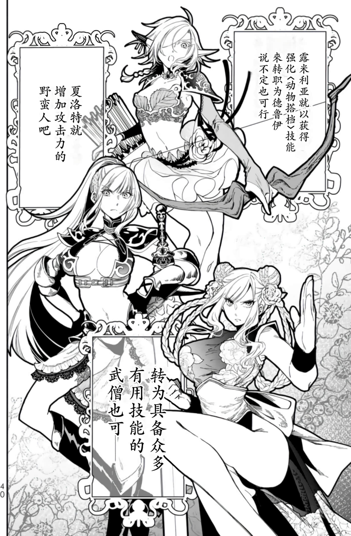 第 40 页