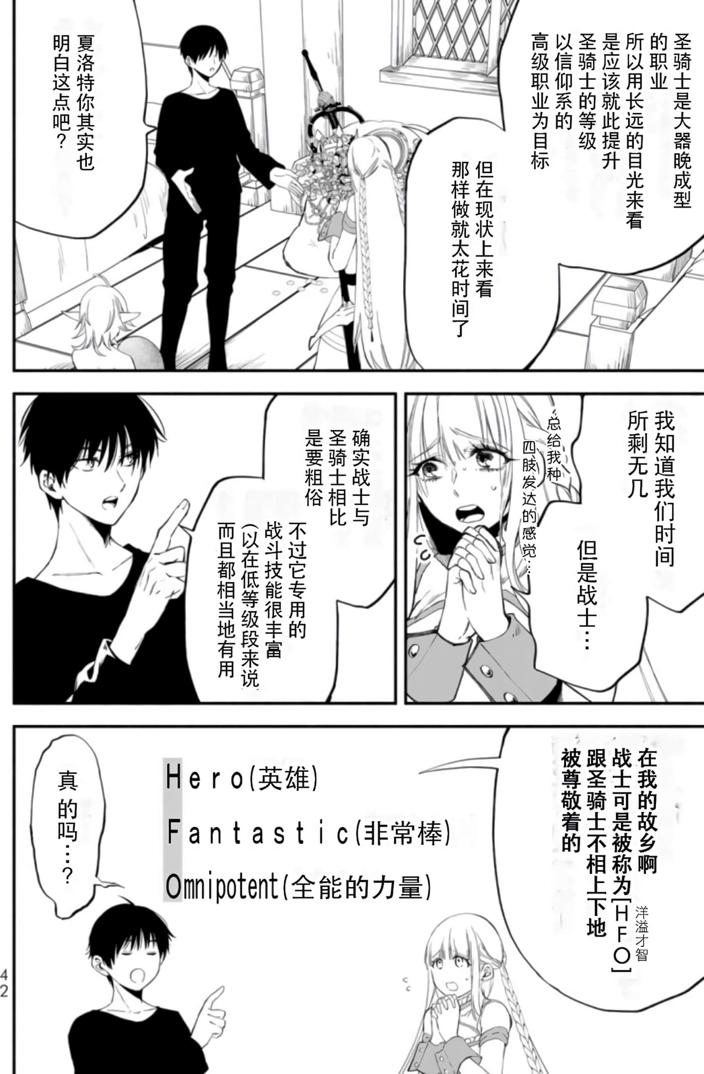 第 42 页